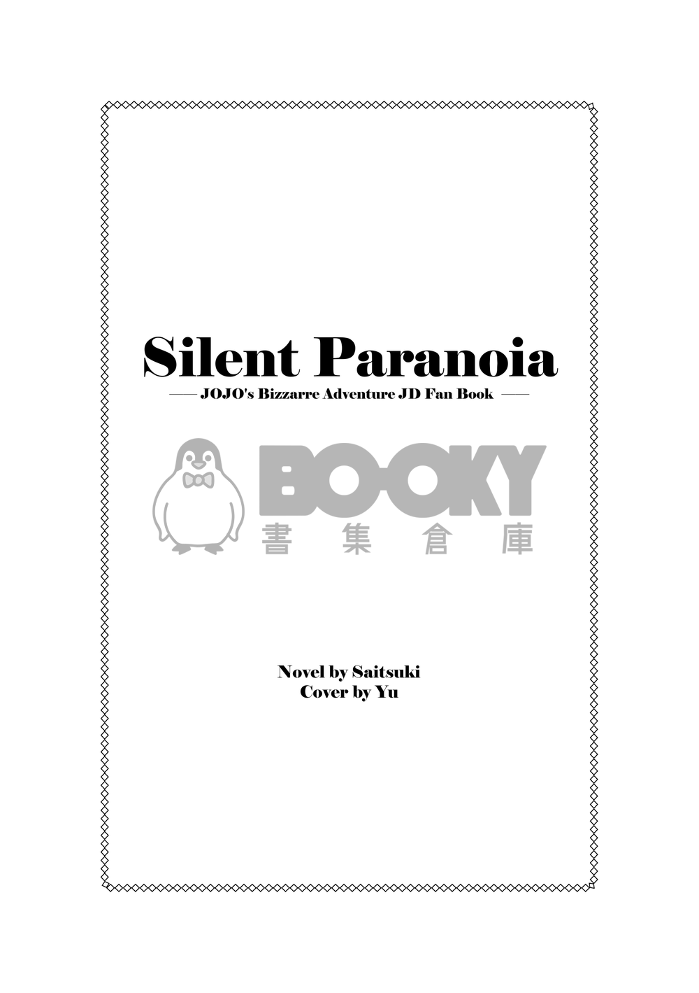 Silent Paranoia 試閱圖片