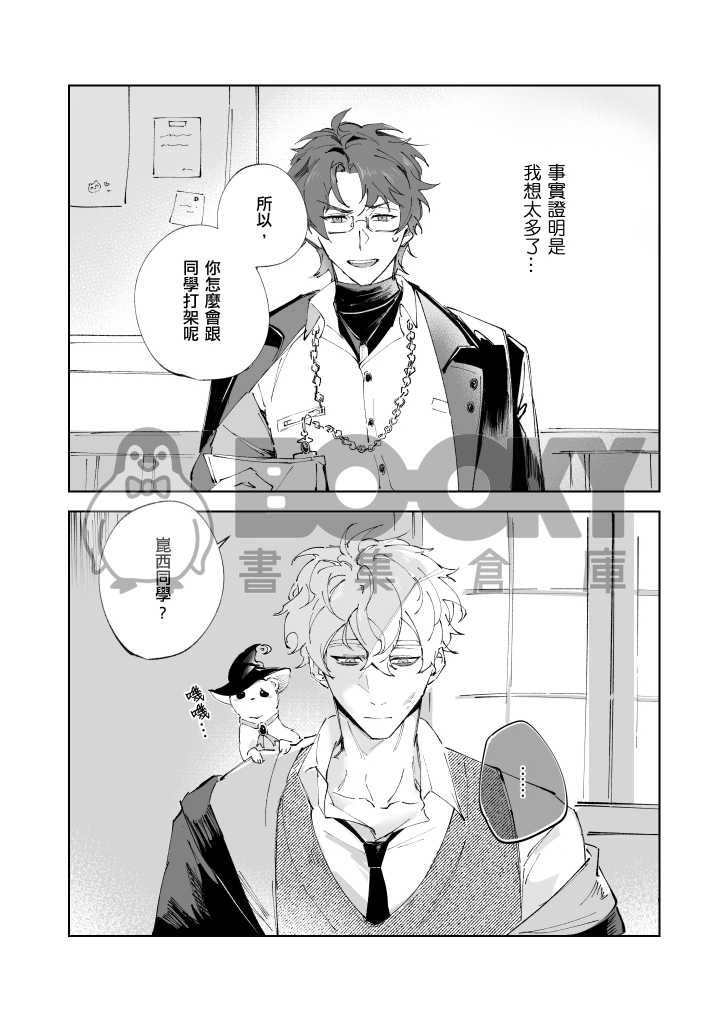 請在夜中注視我 試閱圖片