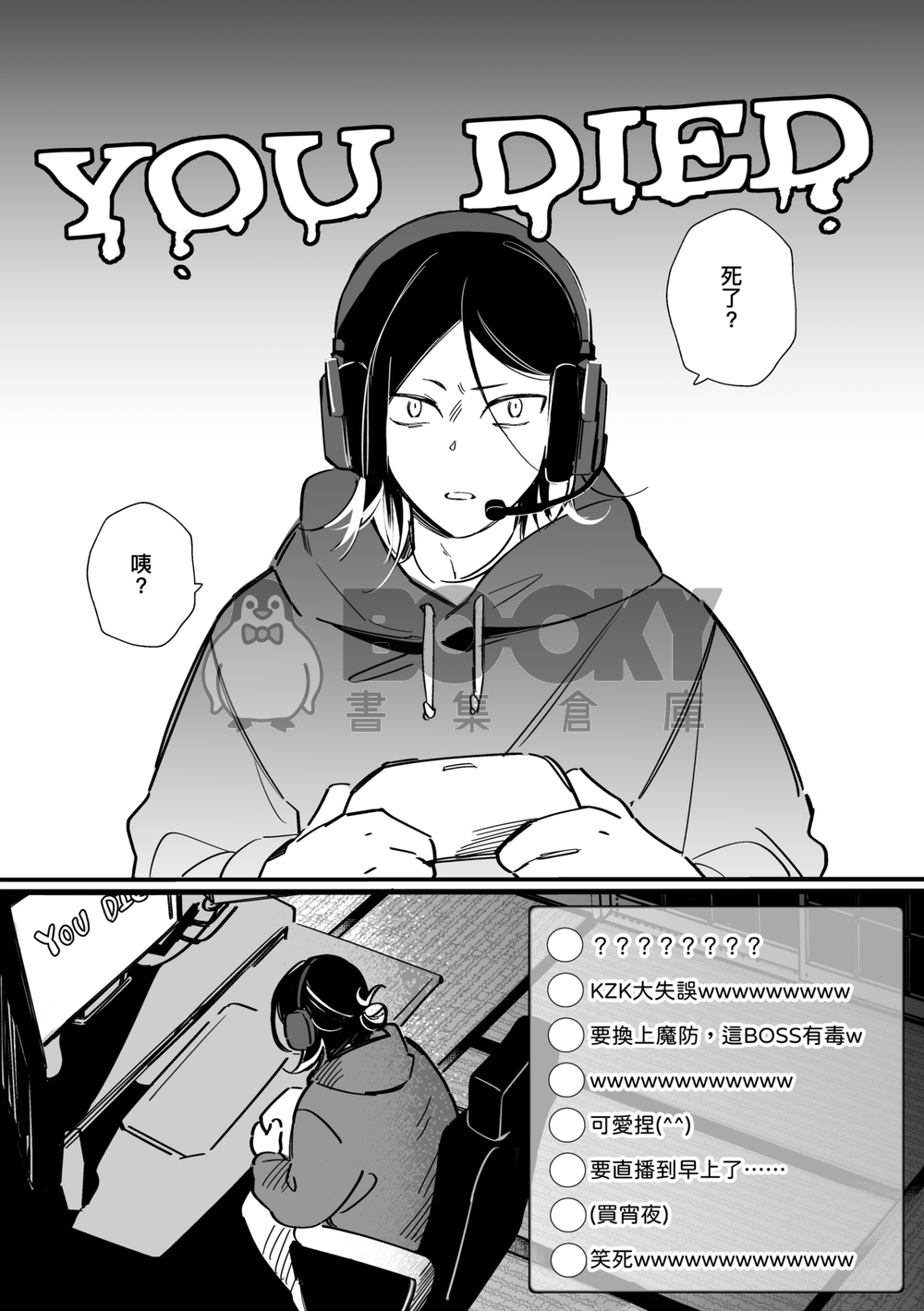 黑尾鐵朗十八歲 試閱圖片