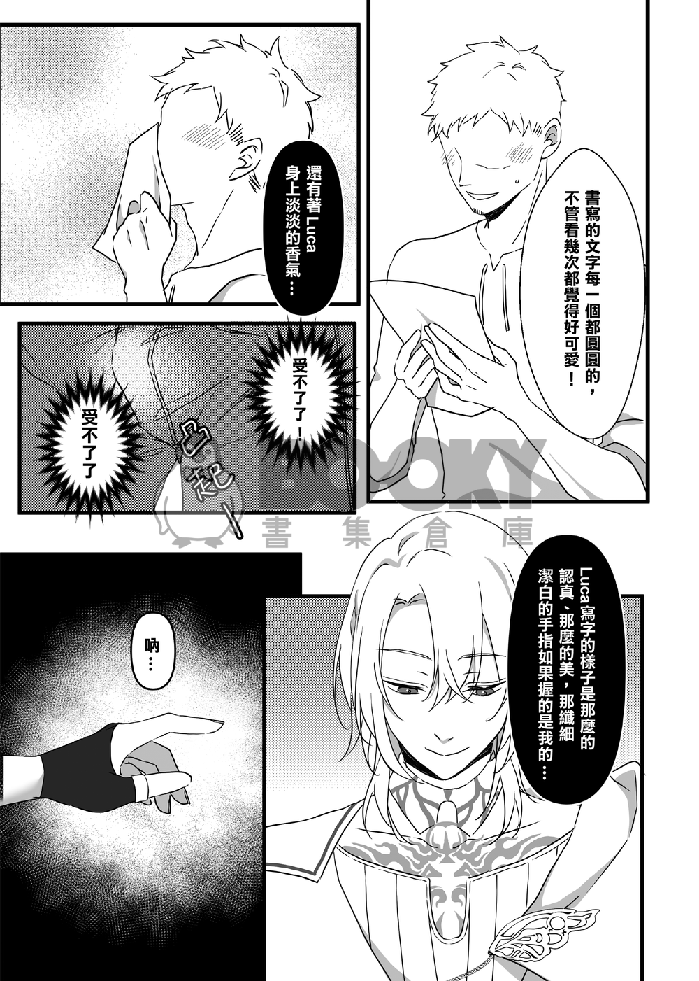 BLASPHEMY 試閱圖片