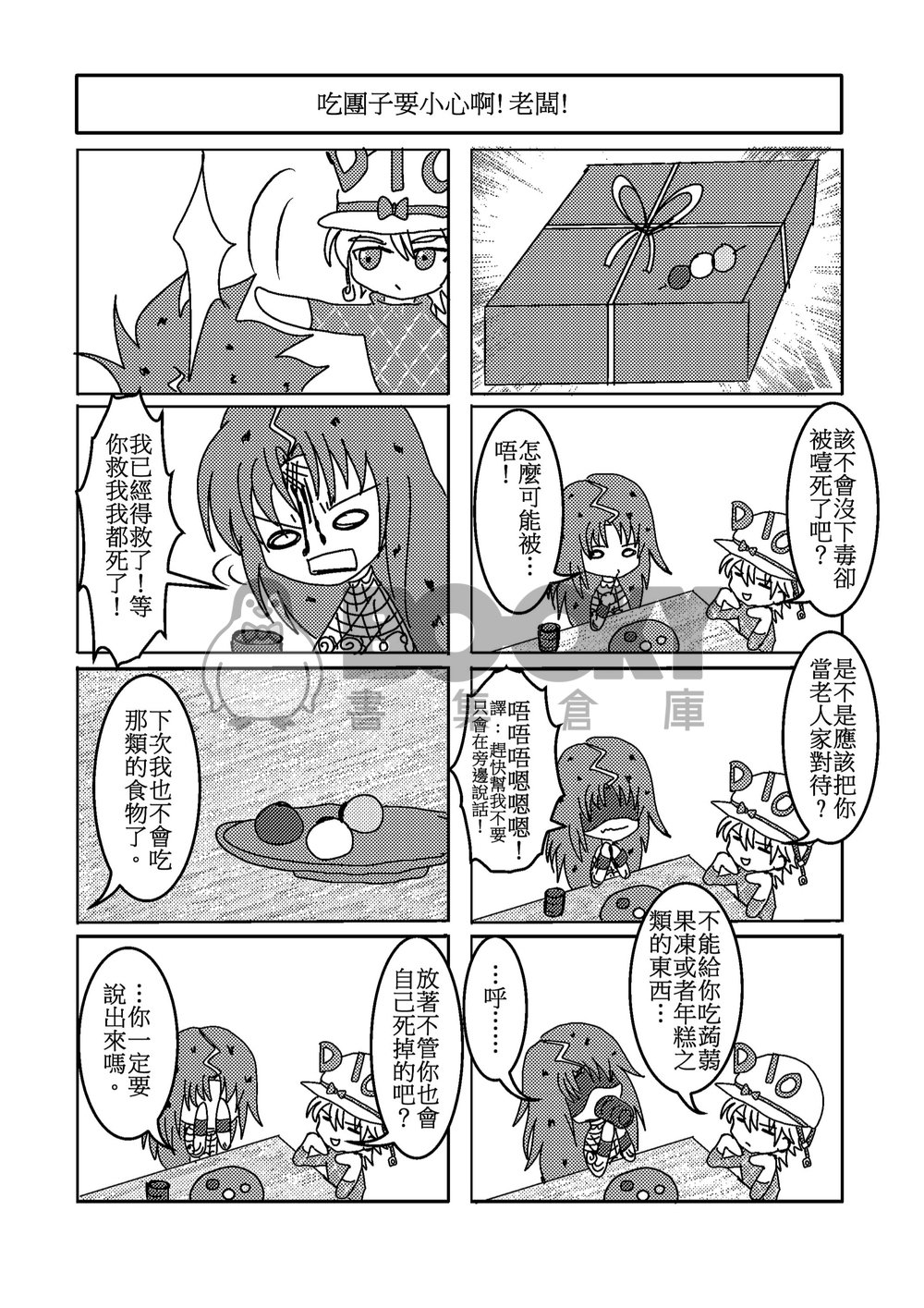 JOJO ASK 荒木莊 2 試閱圖片