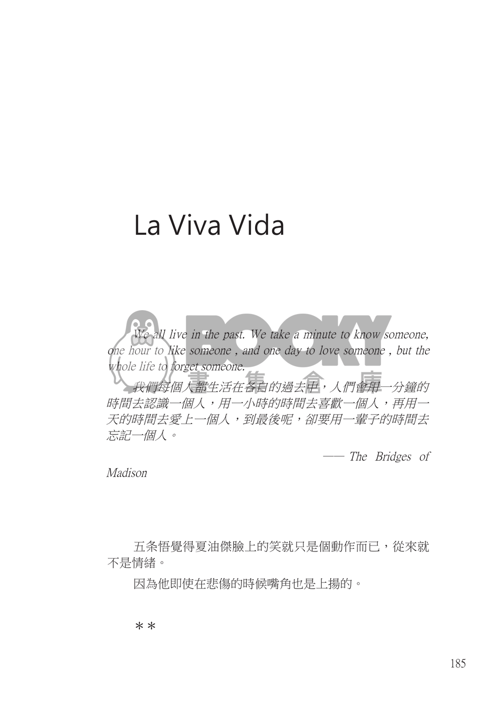 Two is better than one-All of me 試閱圖片