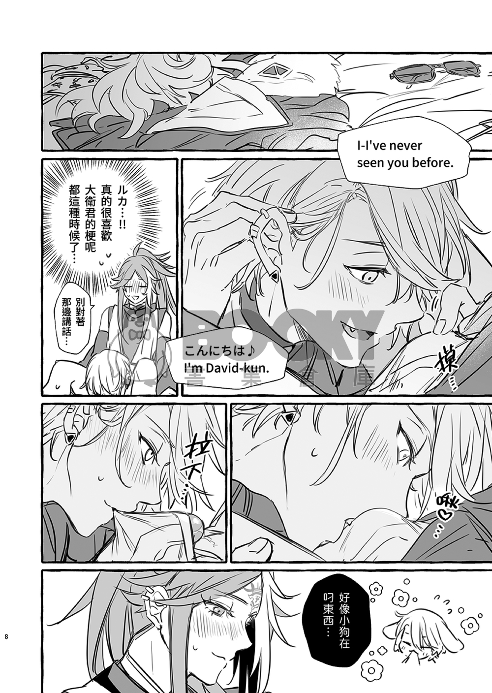 OH!Shuca!#2 試閱圖片