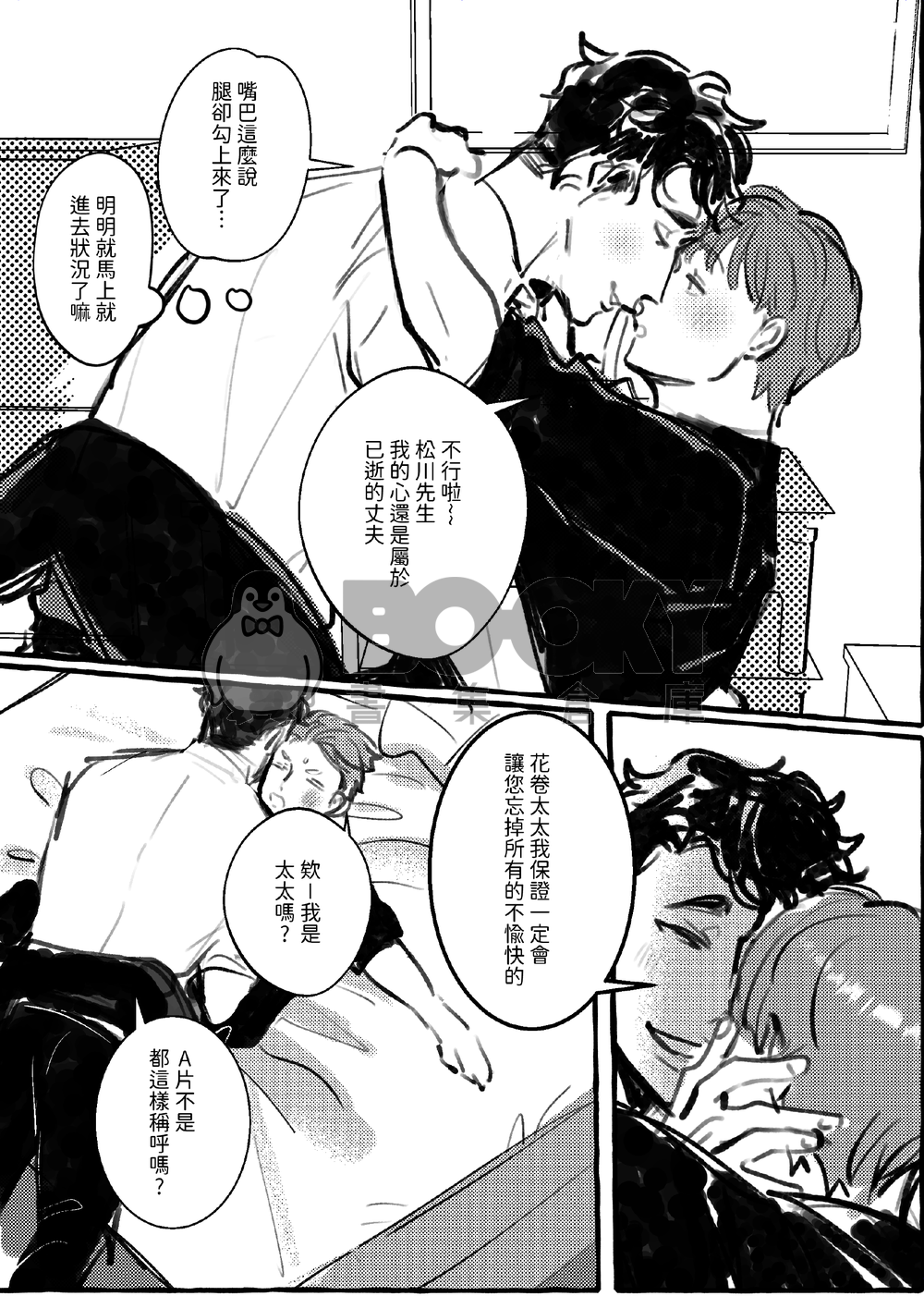 今天你想來點— 試閱圖片