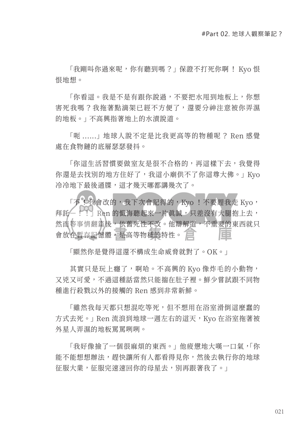 Hello Earthling 試閱圖片