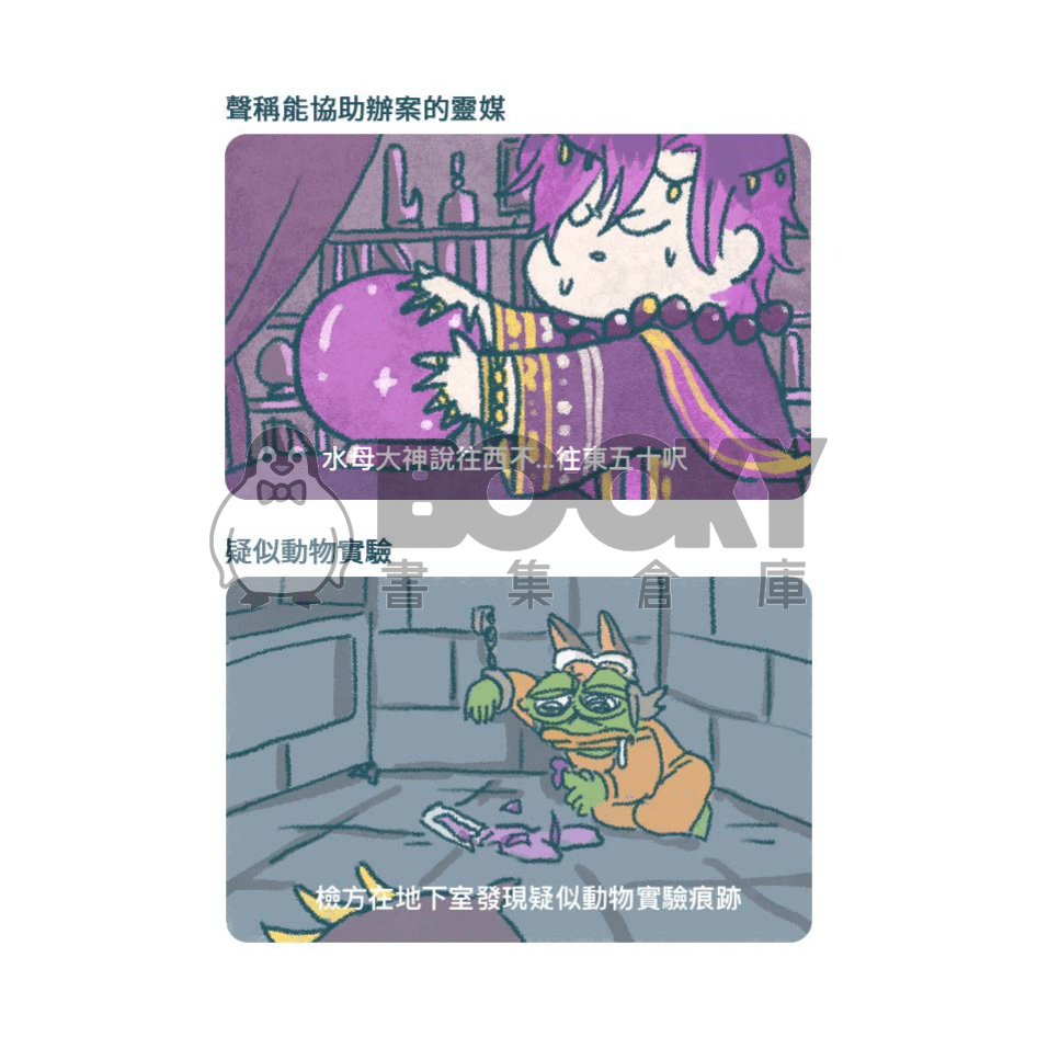 《厄夜農場》彩虹EN全彩紀錄片(?) 試閱圖片