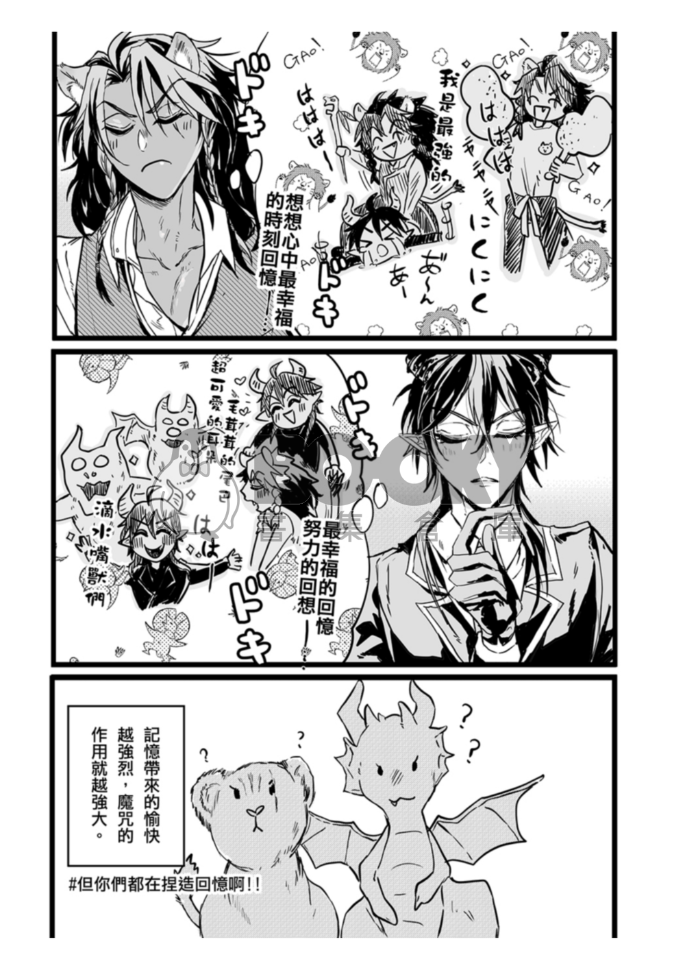 ツイステ | 龍獅 | Expecto Patronum | HP 護法咒paro 試閱圖片