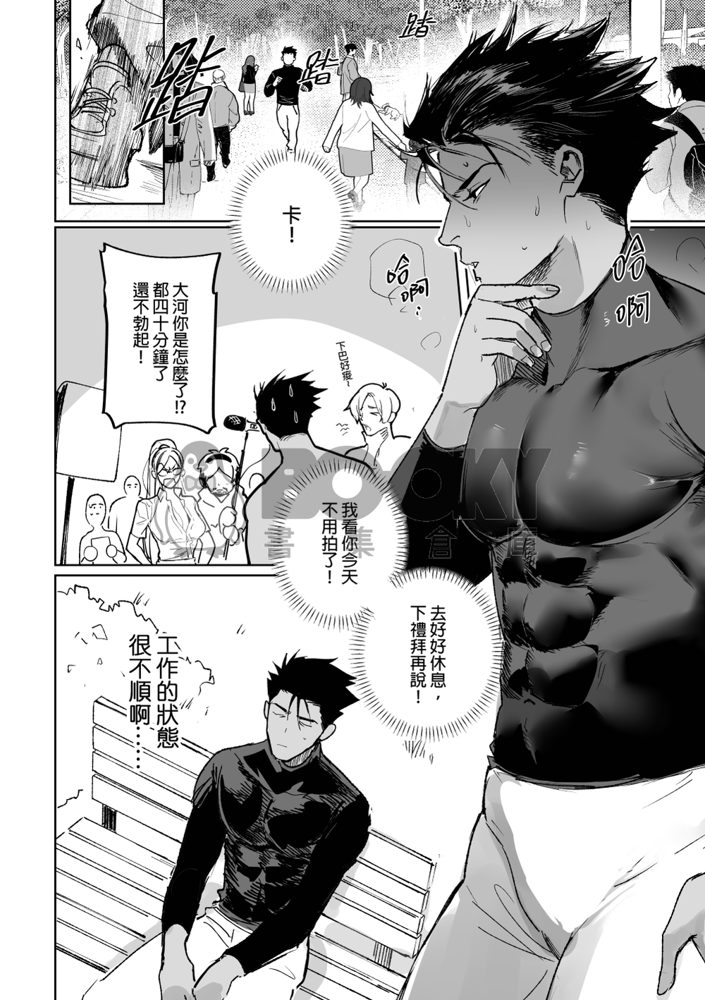 好像哪裡不太對-5 試閱圖片