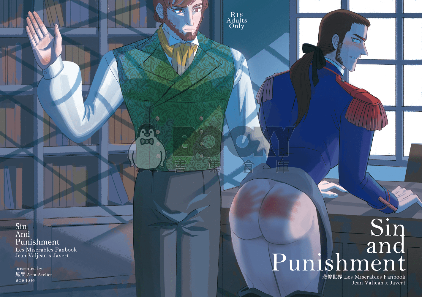 【Valvert】Sin and Punishment 試閱圖片