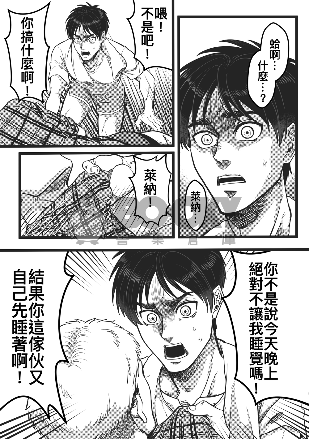 Sleep Beauty 試閱圖片