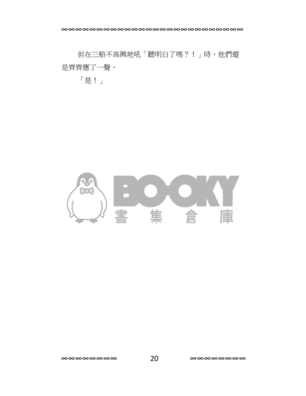 新網球王子[平德]Dawn  下冊 試閱圖片