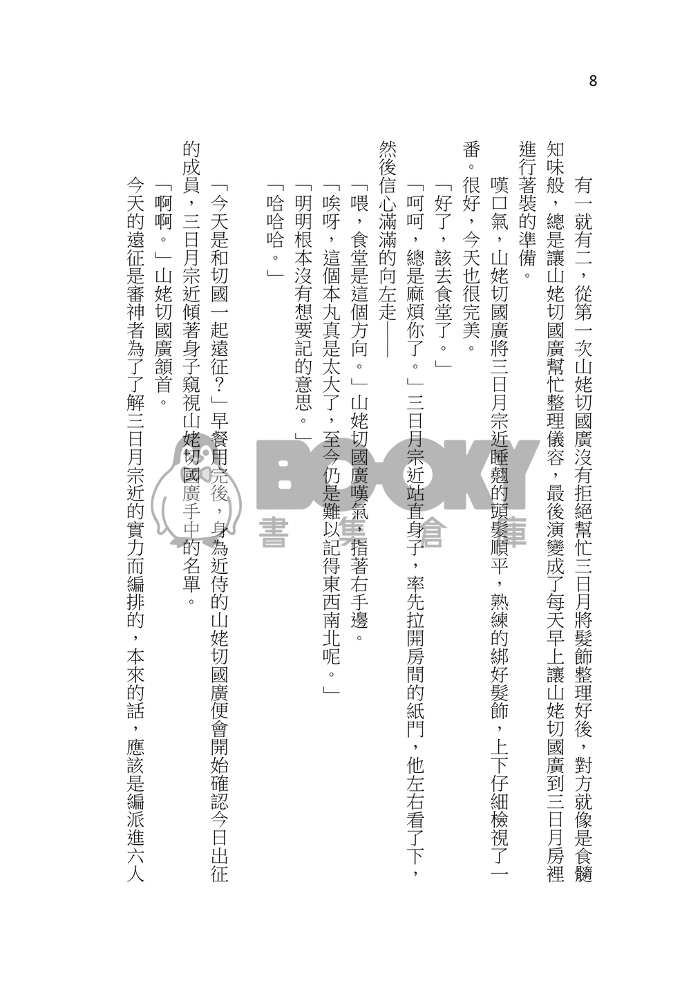 初陽 試閱圖片