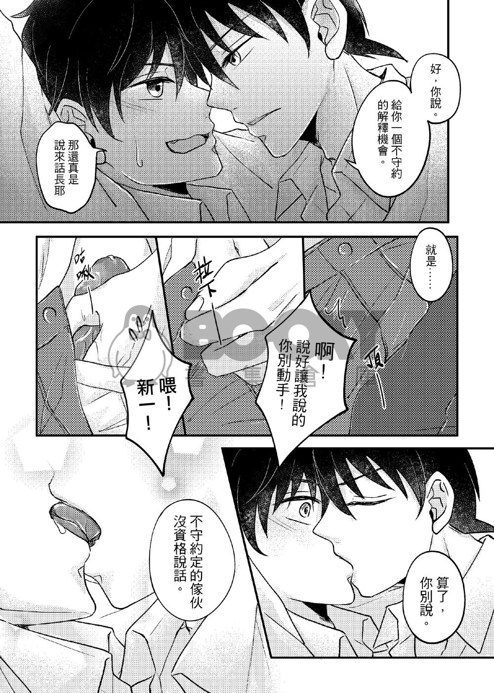 【名偵探柯南】新快《約束》 試閱圖片