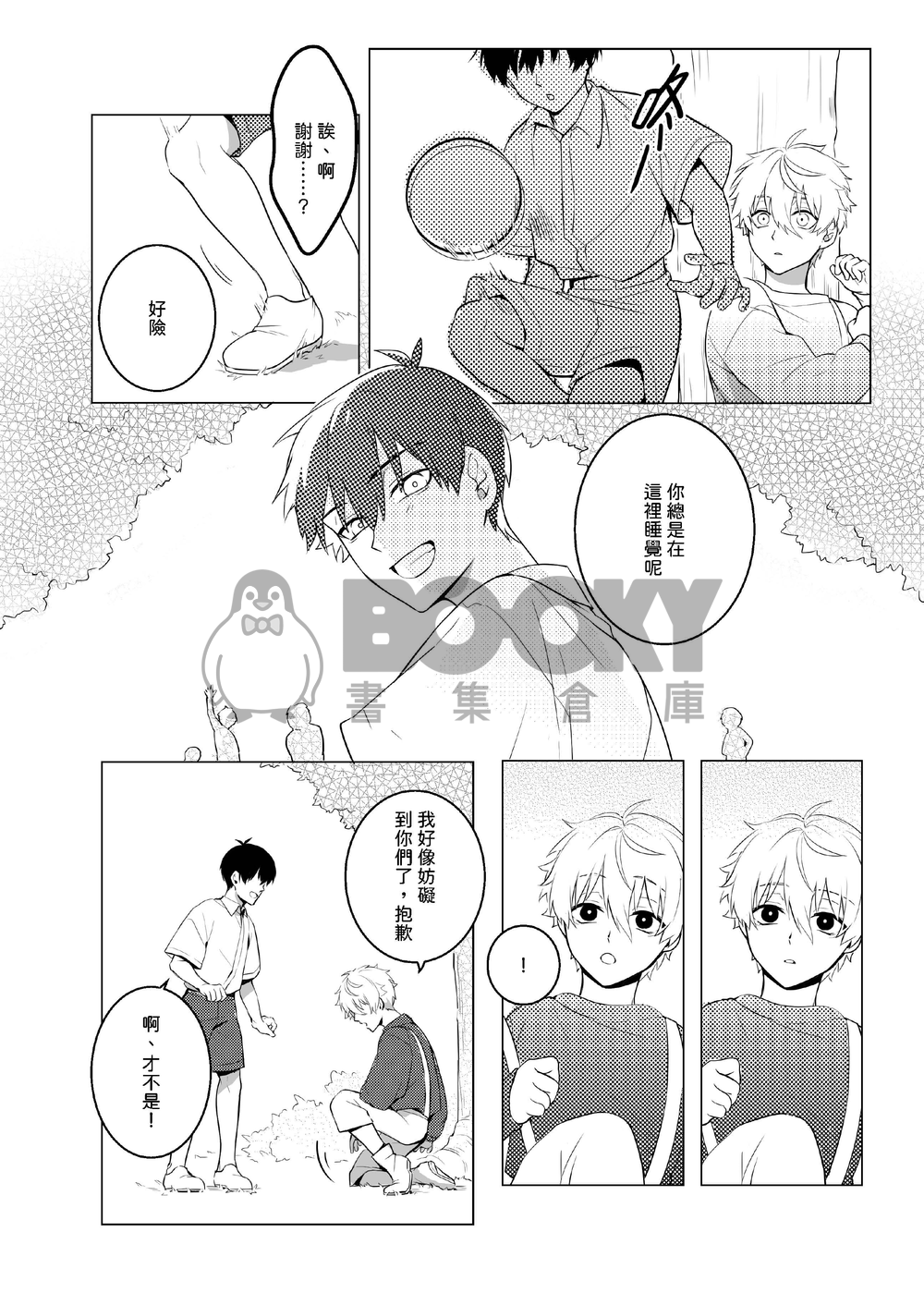 Memories 試閱圖片