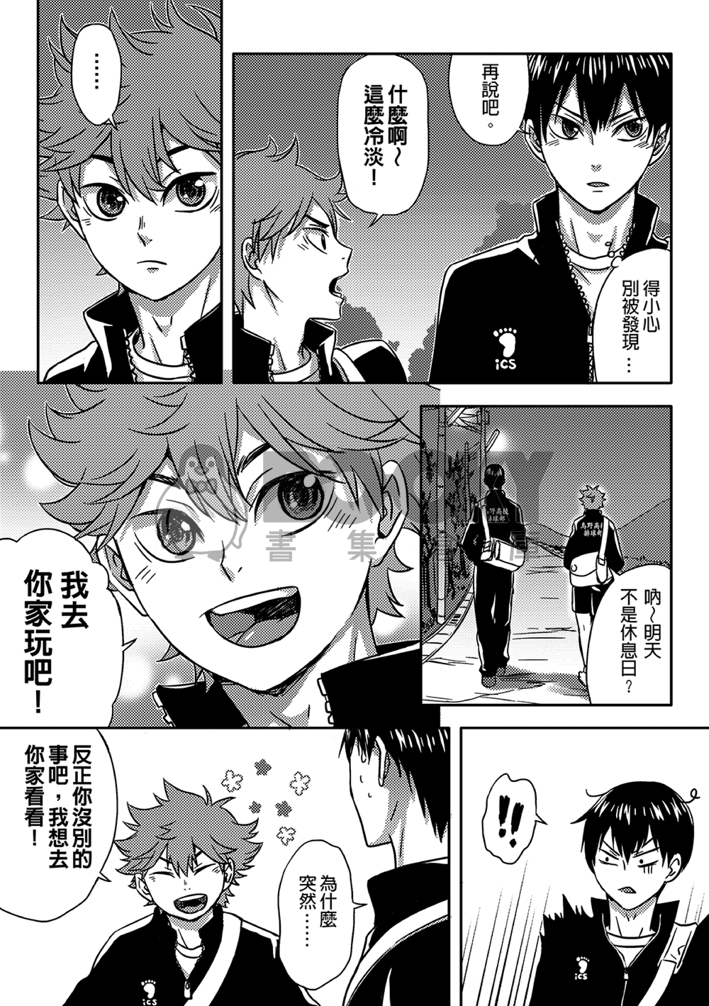 排球少年!!影日本「影日再錄集」 試閱圖片