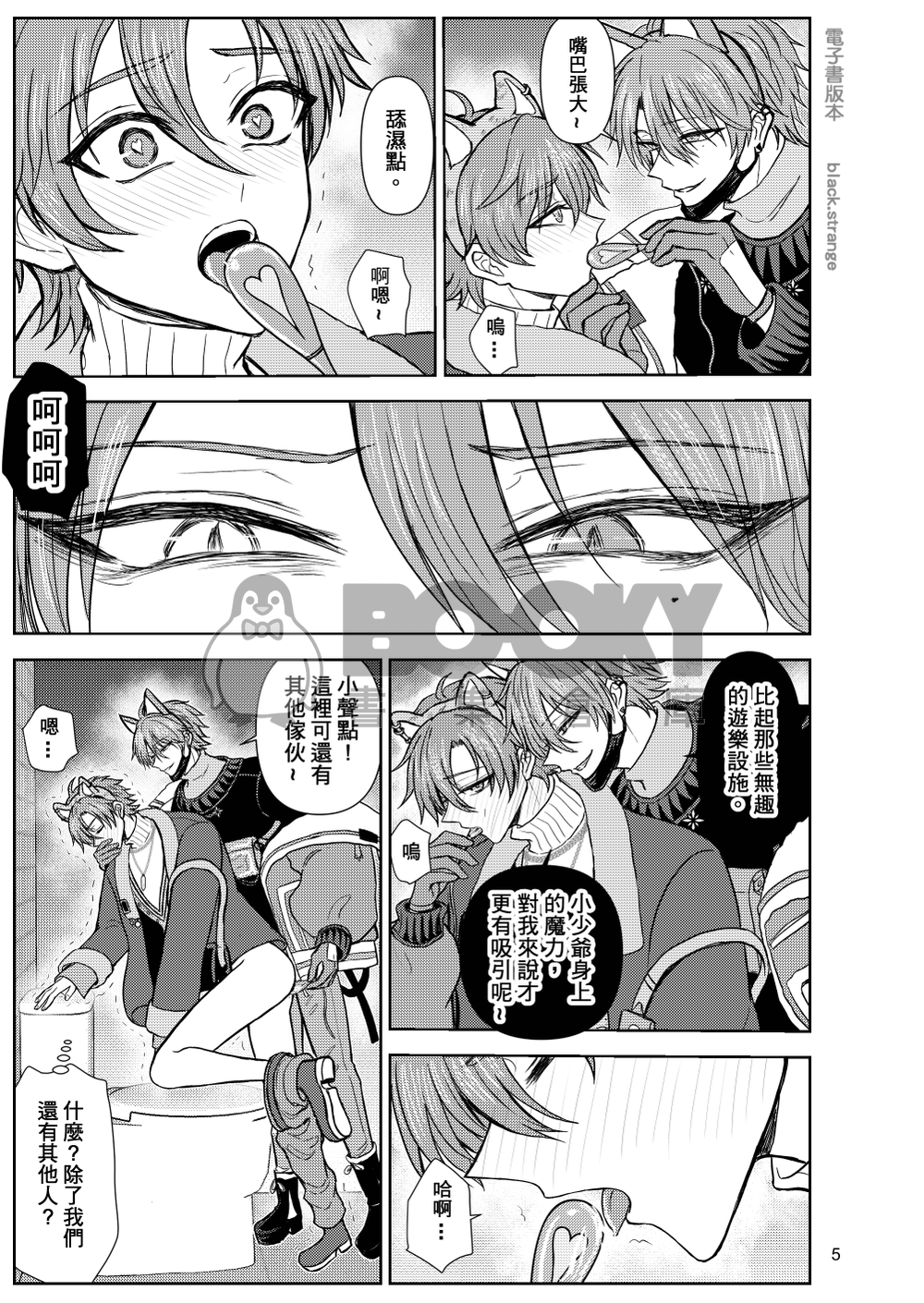 玖伊  遊樂園 試閱圖片