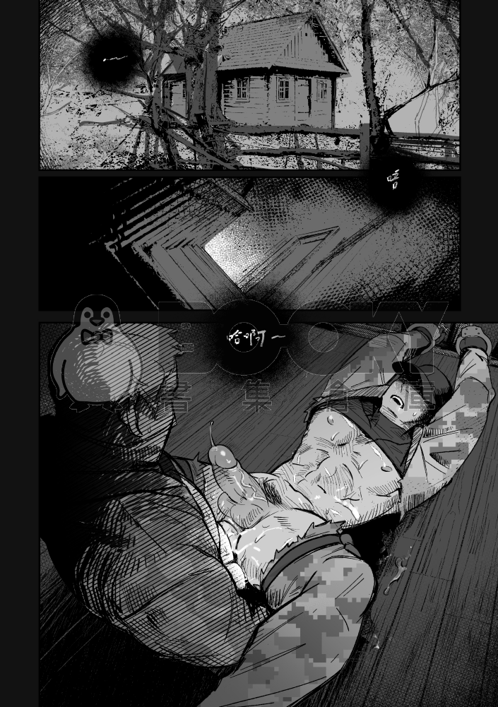 《P.O.N.R 不歸點》 試閱圖片