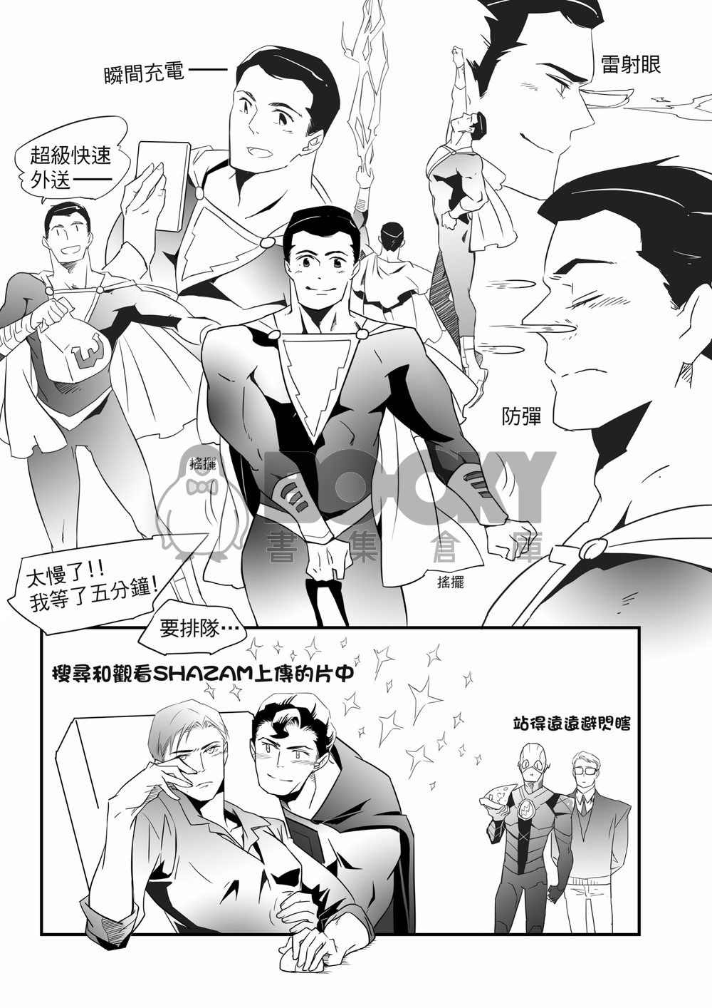 SUPERMAN & BTAMAN ALWAYS BE WITH YOU 試閱圖片