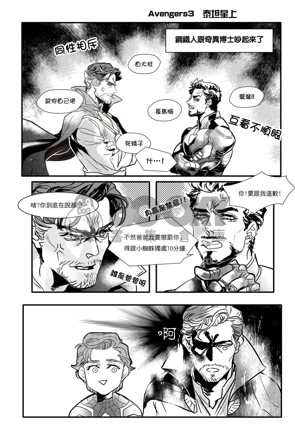 歡騰之戰 試閱圖片