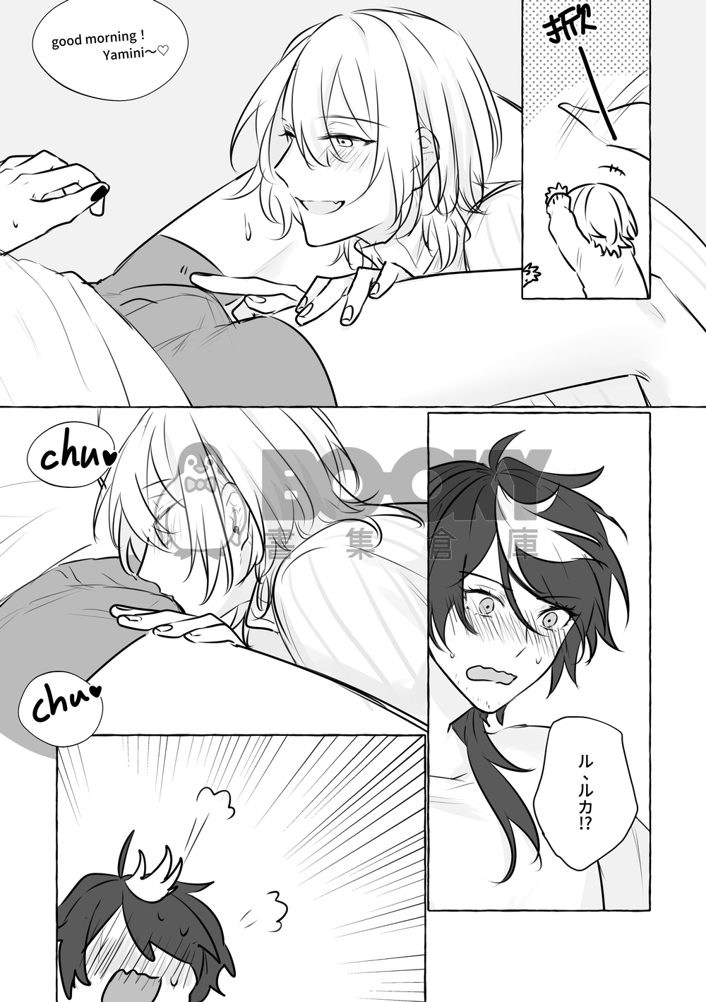 【Shuca】good morning yamini 試閱圖片