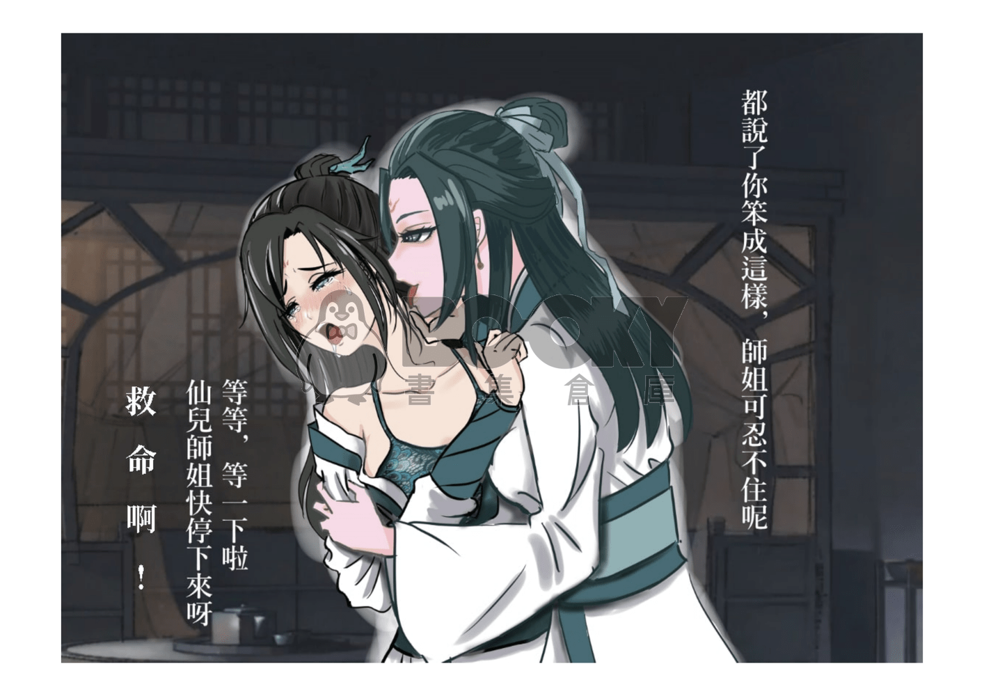 《活俠傳二創》最特別的日子 試閱圖片