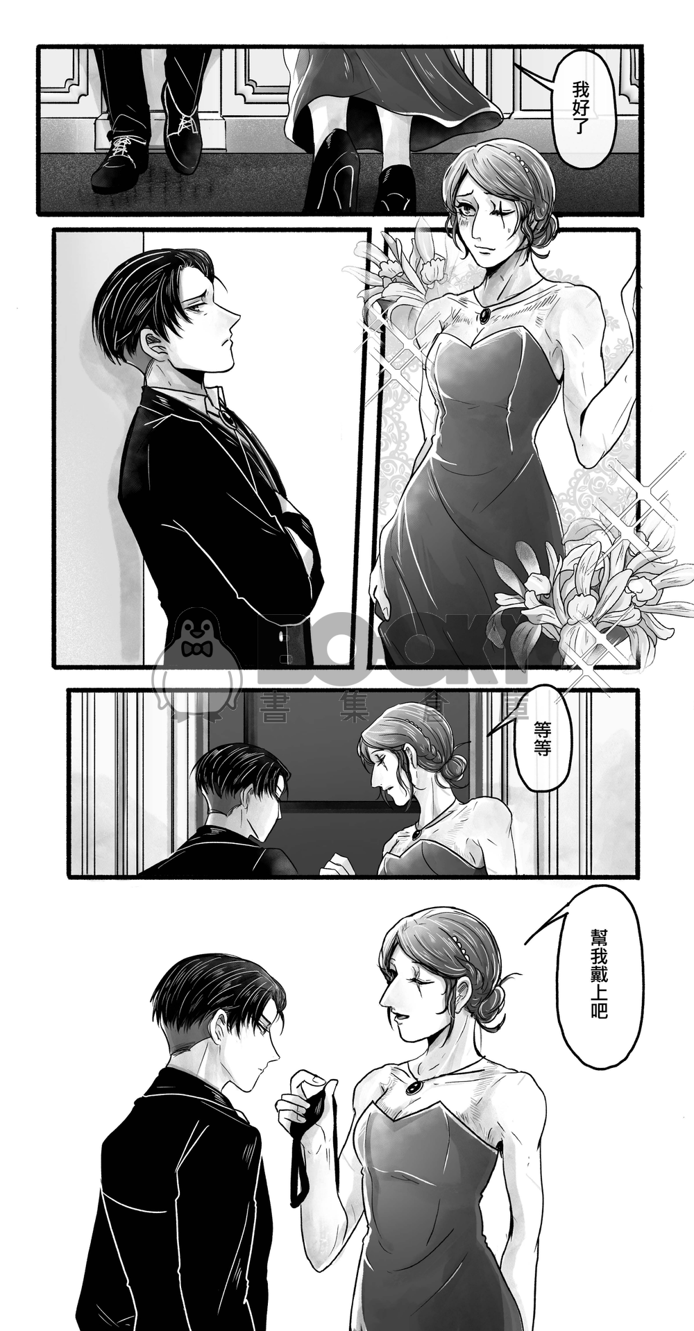 【進擊的巨人/里漢】《Debutante》 試閱圖片