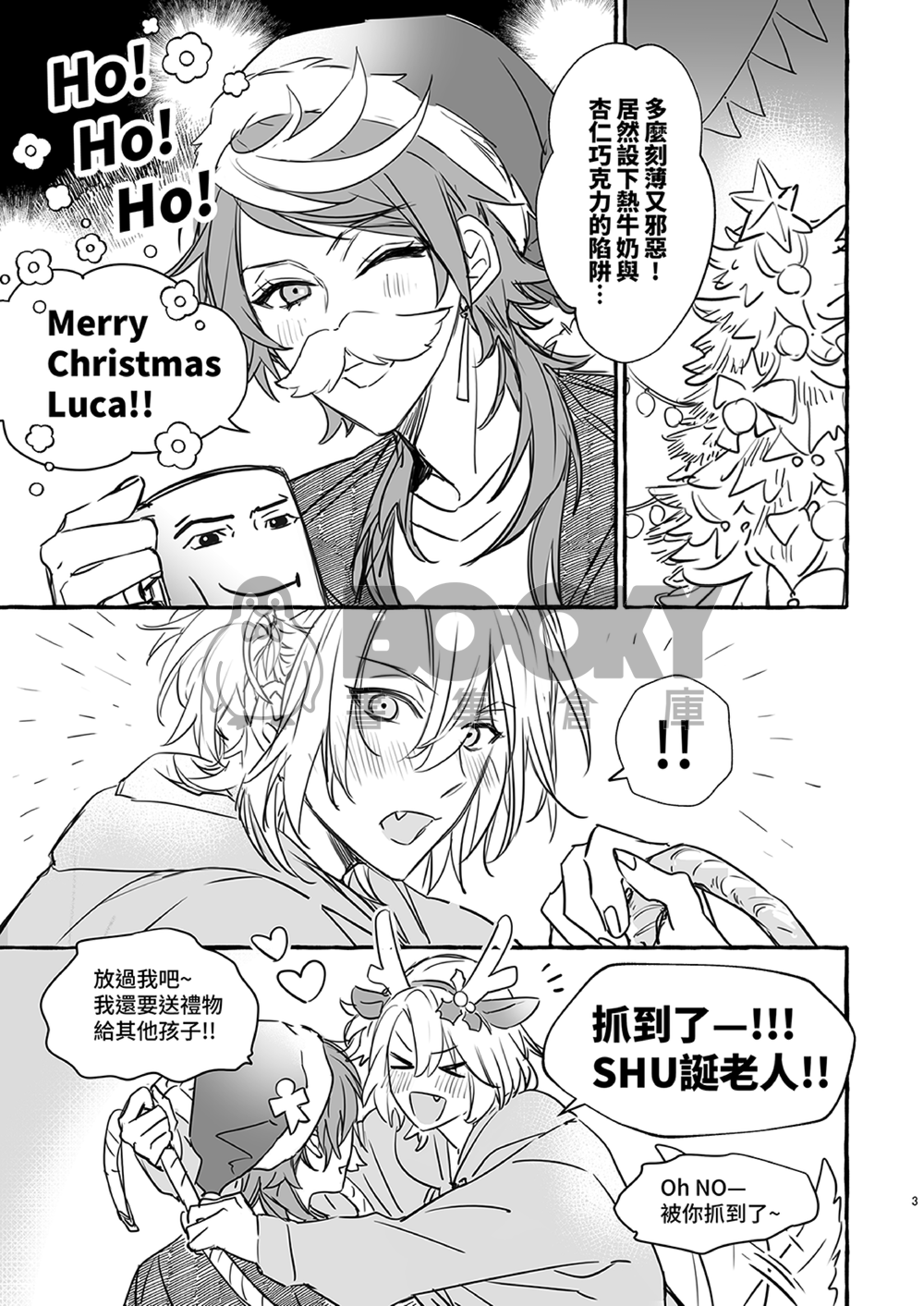 OH!Shuca! 試閱圖片