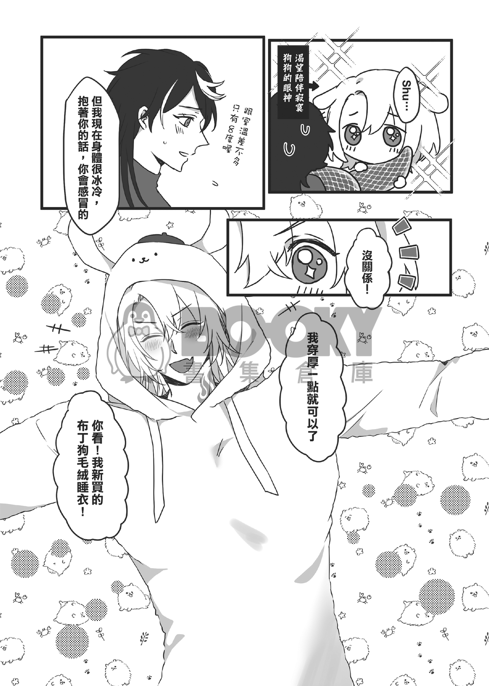 SNAKE 試閱圖片