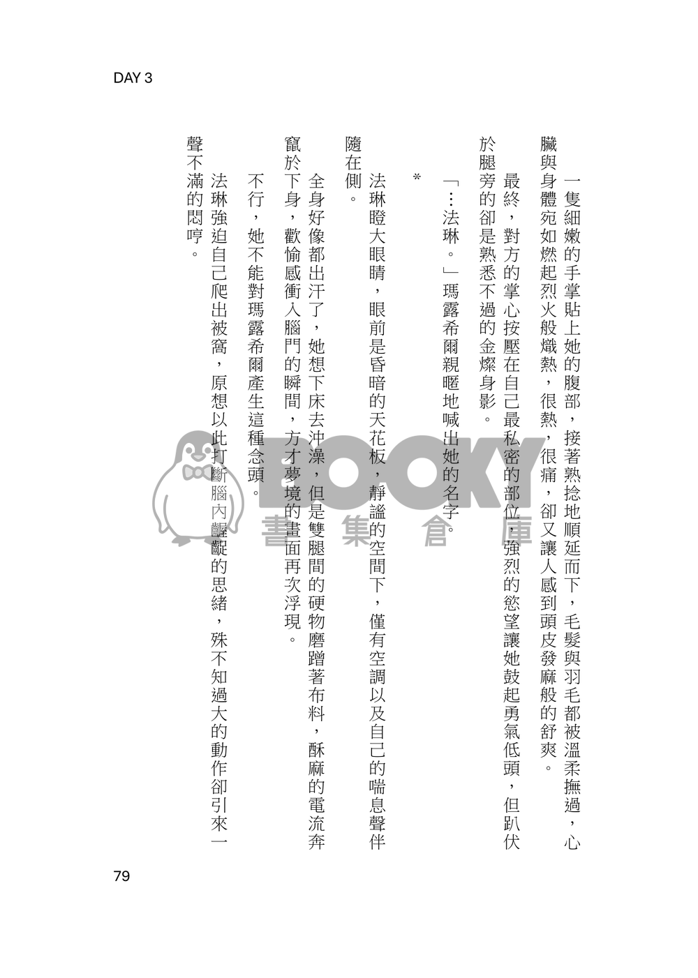 【迷宮飯】Inevitable Choice上集 試閱圖片