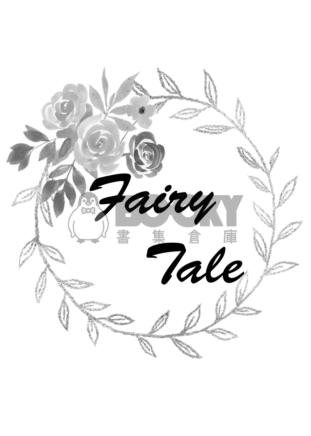 Fairy Tale 試閱圖片