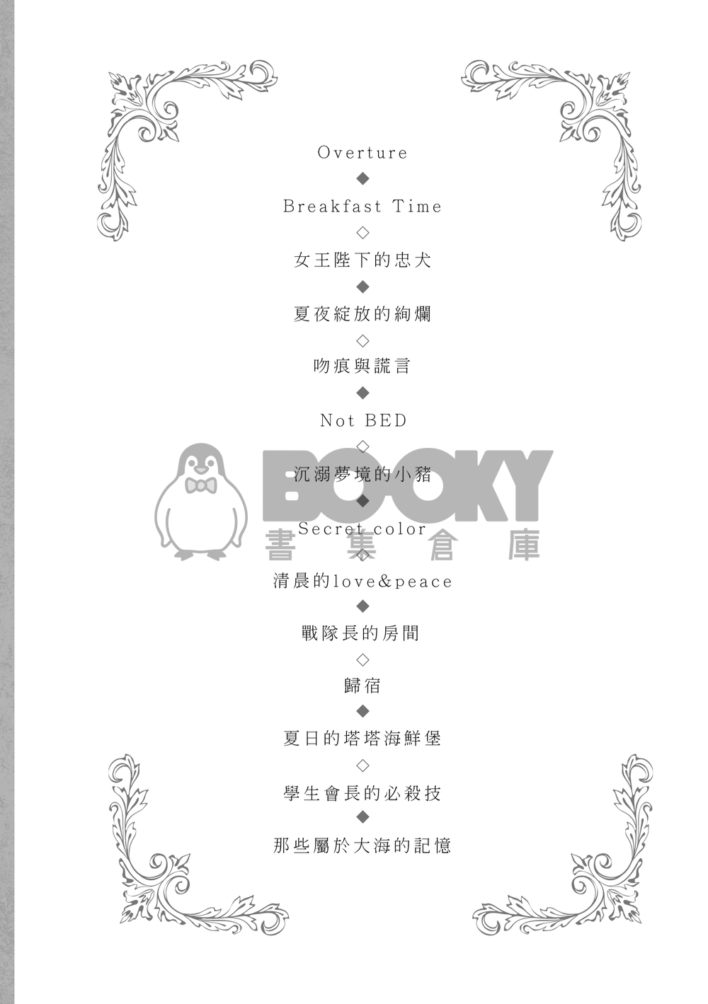 【辛蕾】Sweet Song 試閱圖片