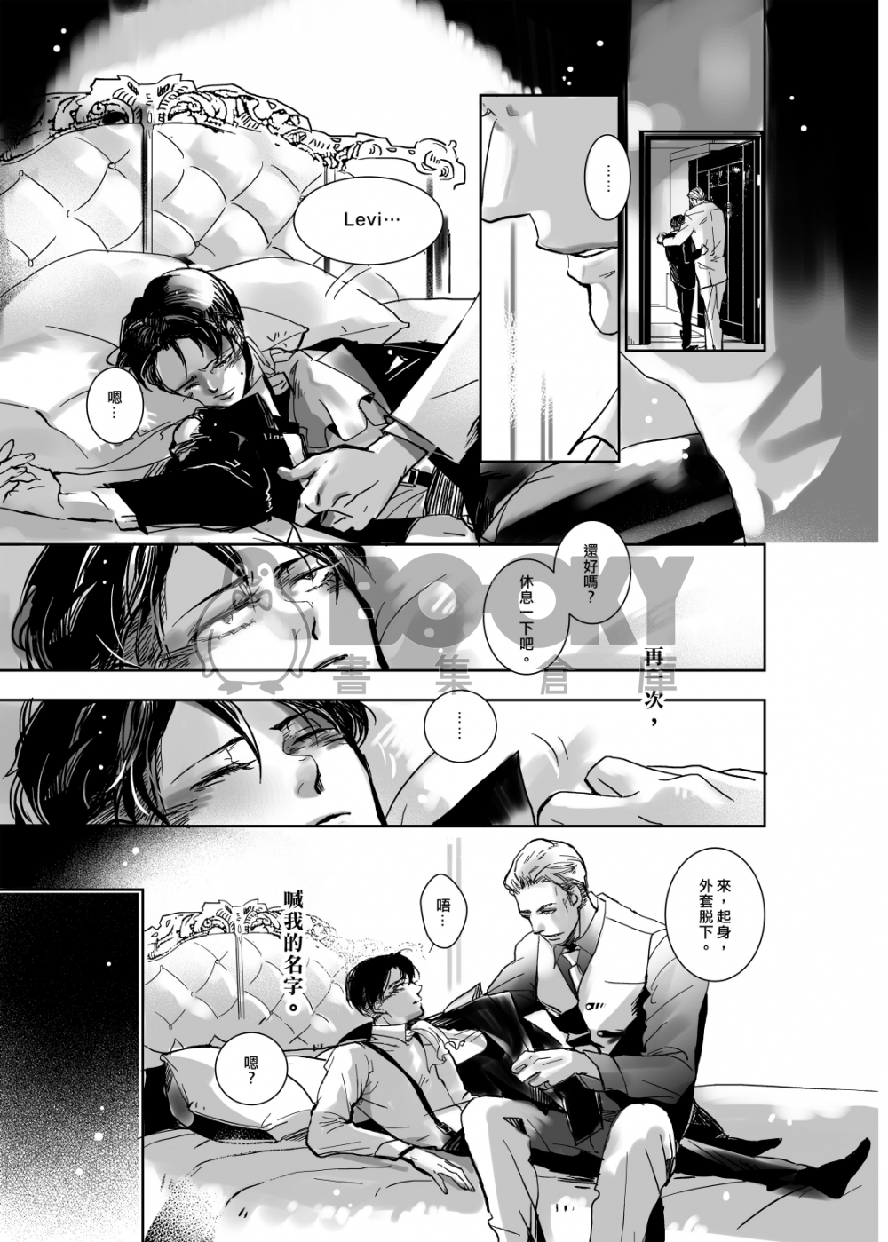 進擊的巨人《惡魔的惡魔》 試閱圖片