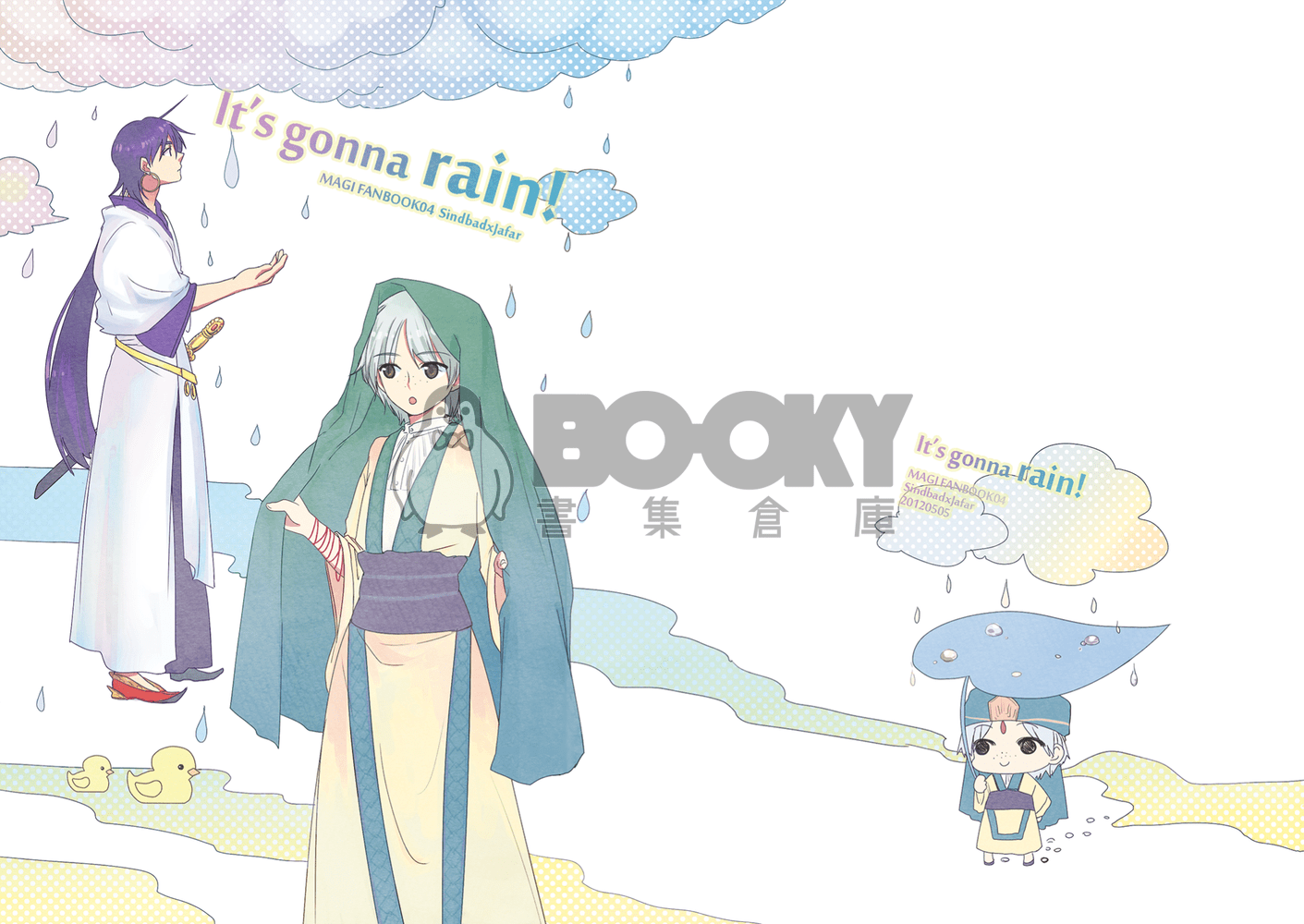 It's gonna rain! 試閱圖片