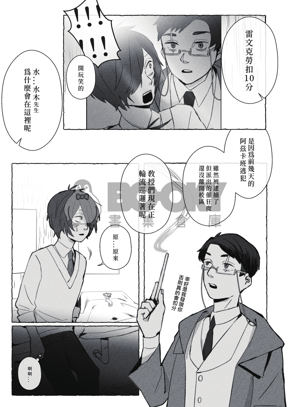 A Curse Named Love 試閱圖片