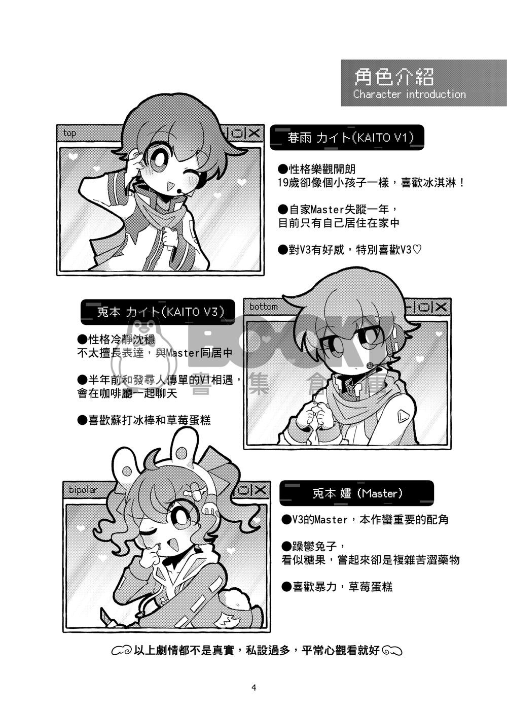 錯誤代碼：愛 試閱圖片