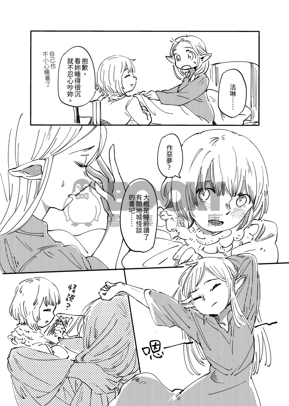 FUWAFUWATOII 試閱圖片