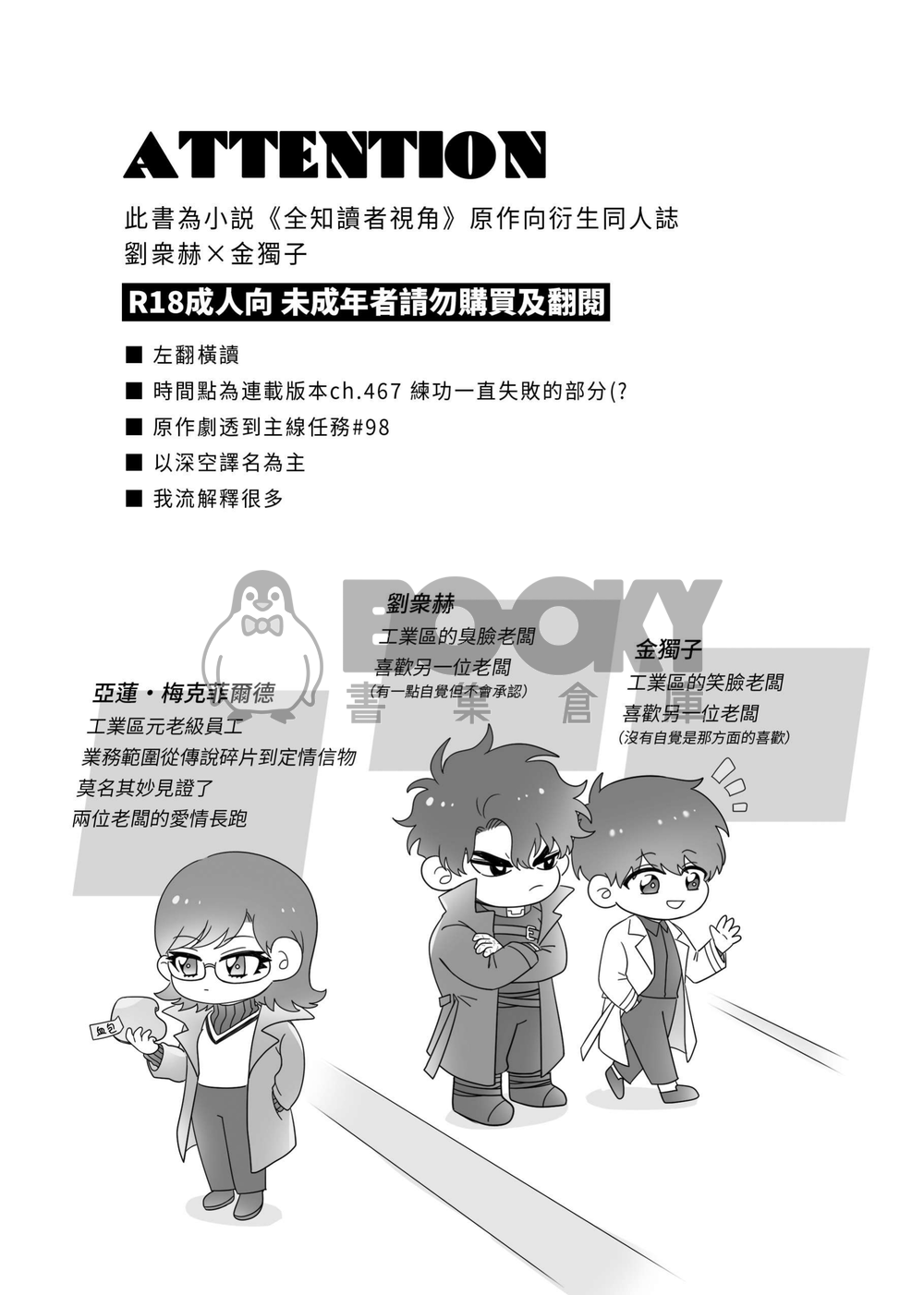 清醒夢 試閱圖片