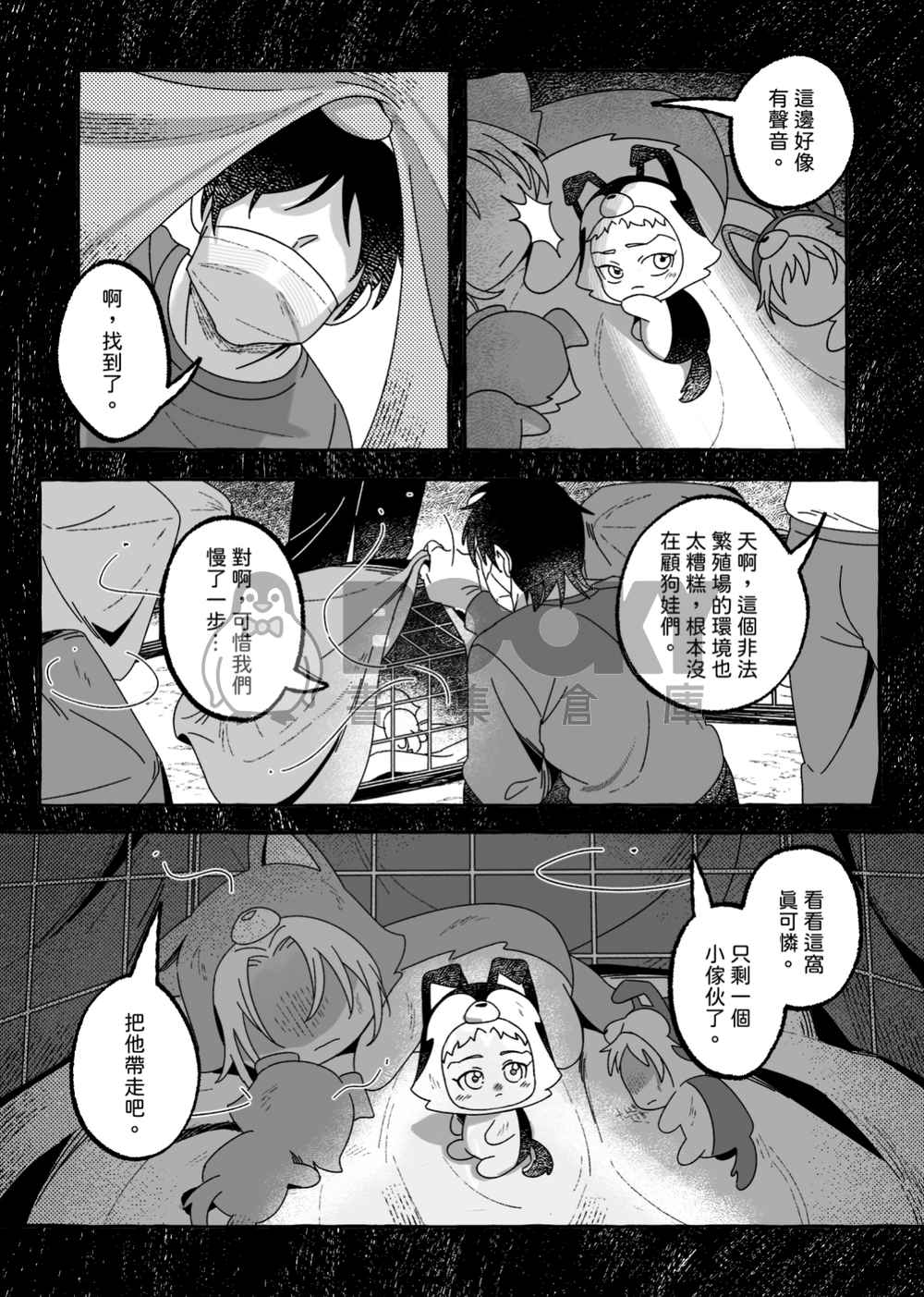 《艾犬萊我家》艾萊汪汪本 試閱圖片