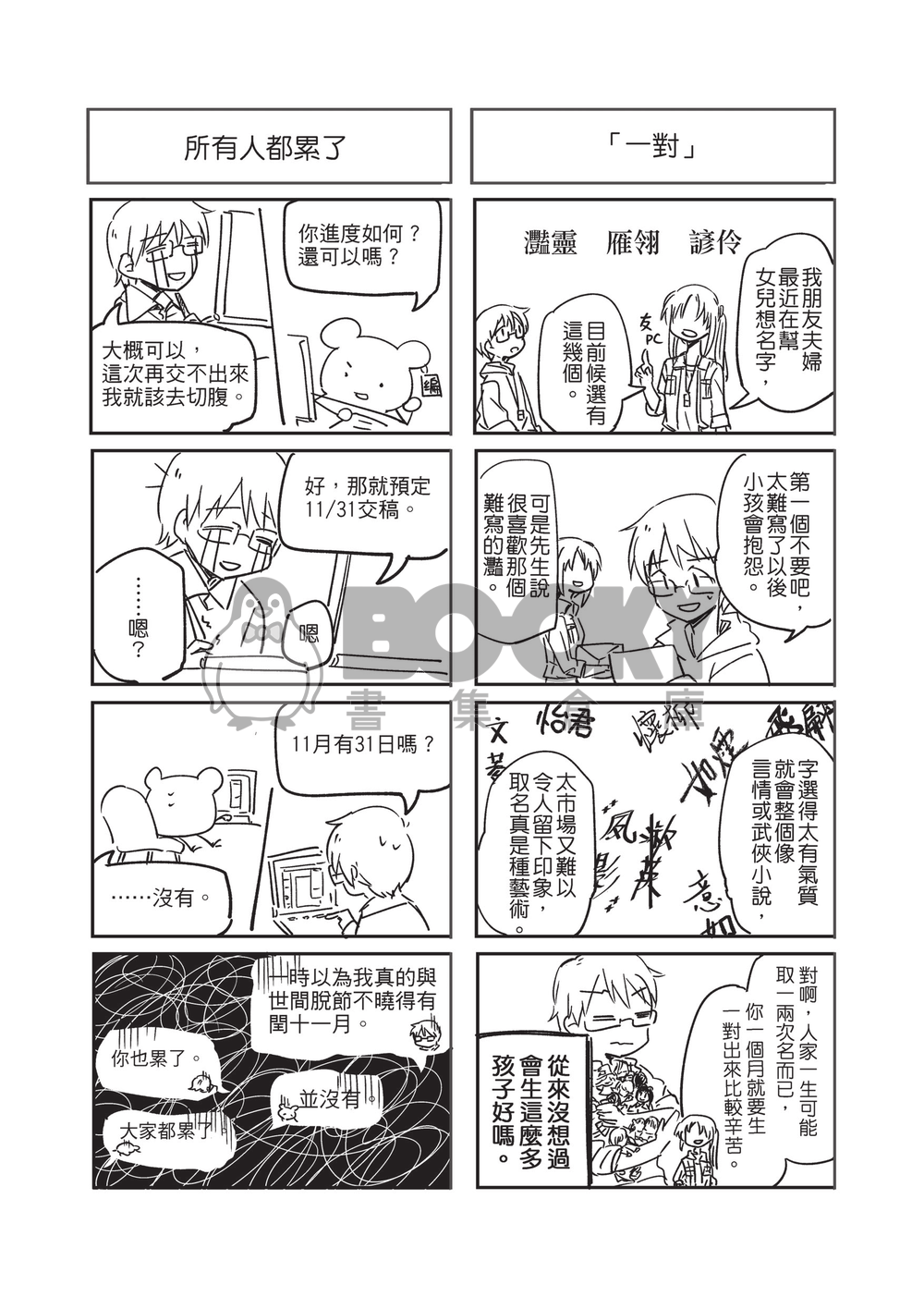 百合格子準備中 試閱圖片