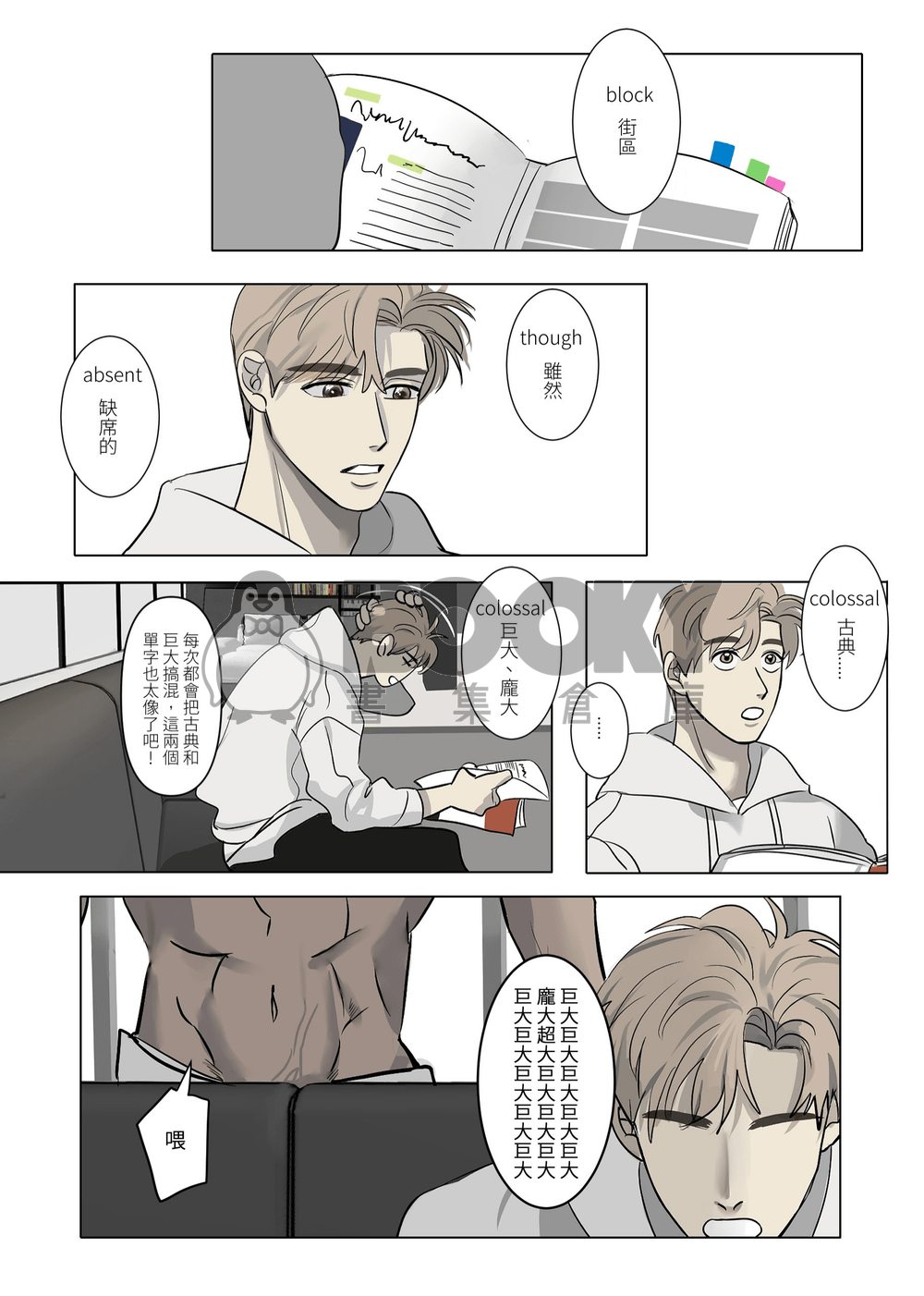 COLOSSAL 試閱圖片