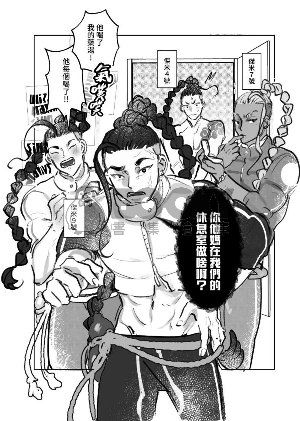 NOW KISS！ 繁體中文 試閱圖片