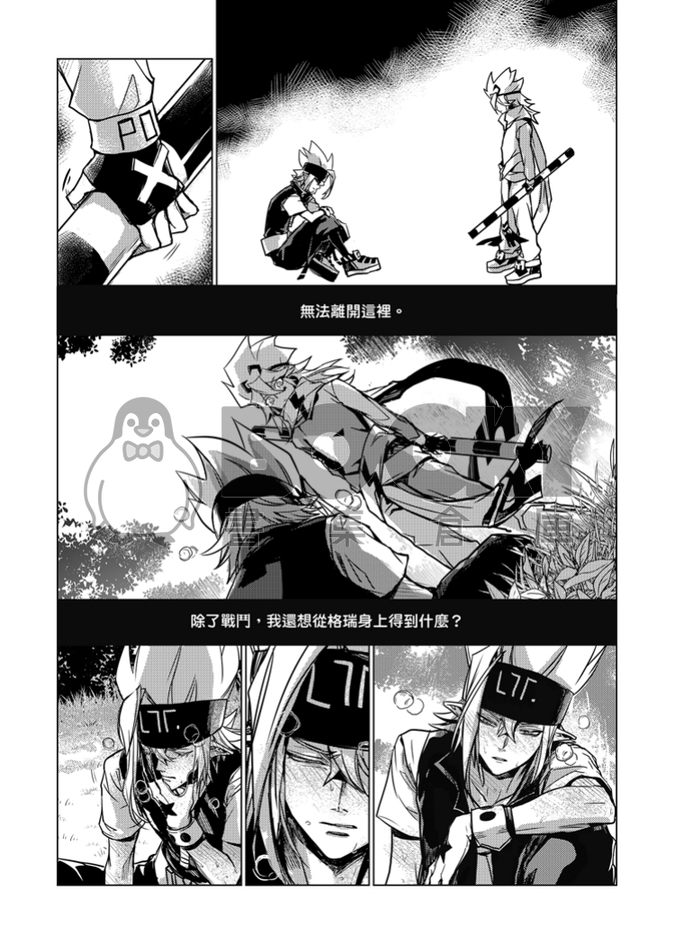 Embrace 試閱圖片