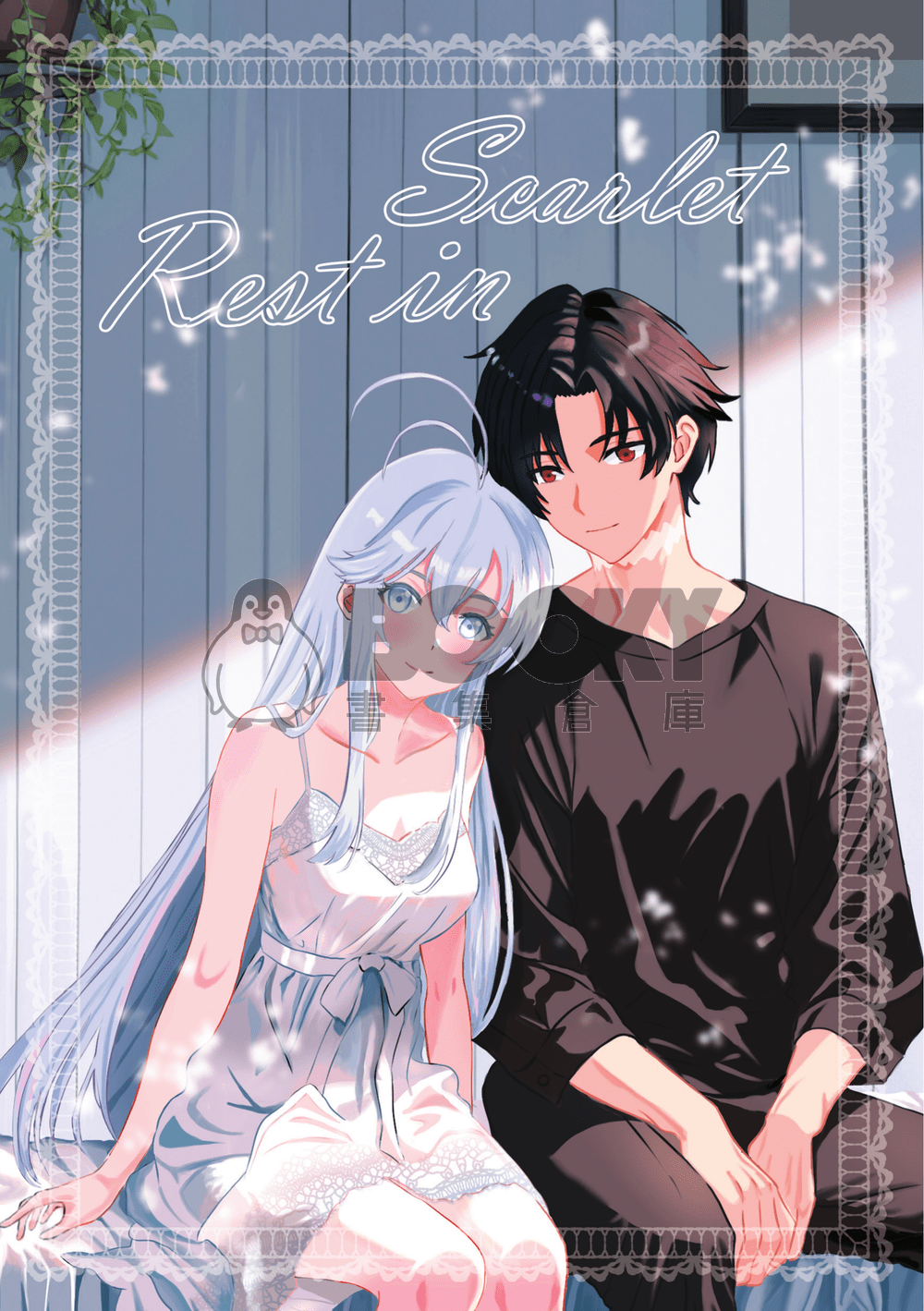 【辛蕾】Rest in Scarlet 試閱圖片