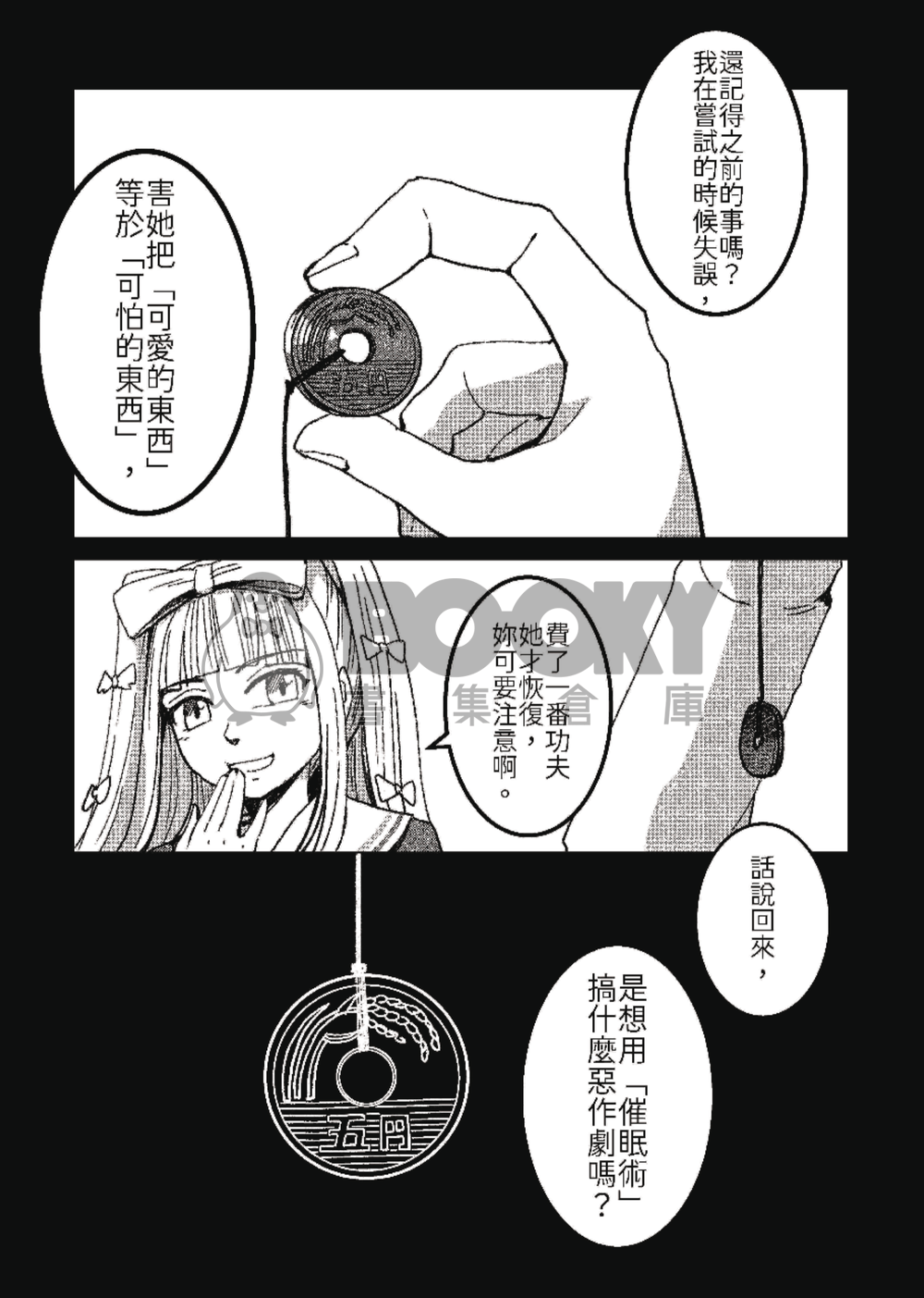 鎖定 試閱圖片