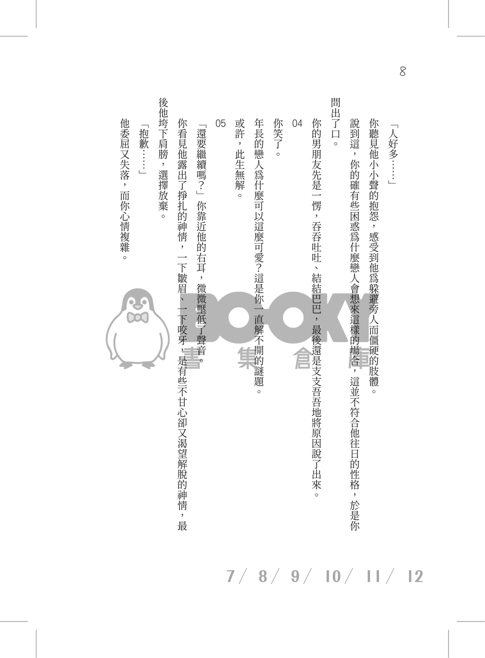 十九、三十一 試閱圖片