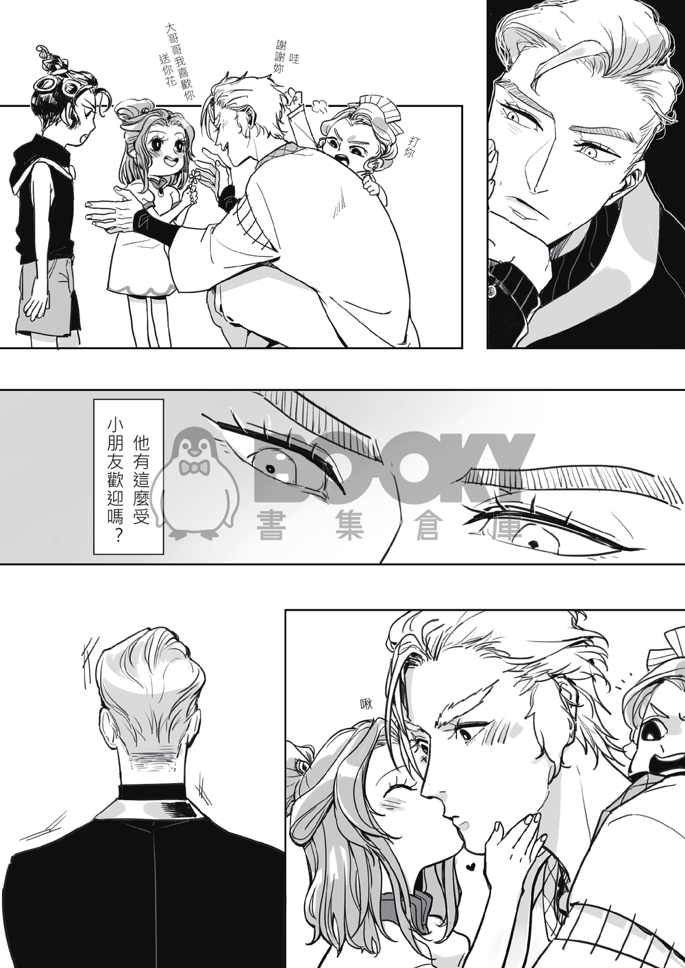【霹靂】走啦走啦 試閱圖片