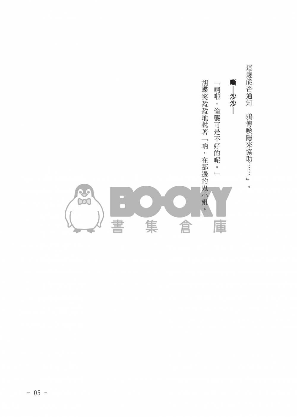 月夜 試閱圖片