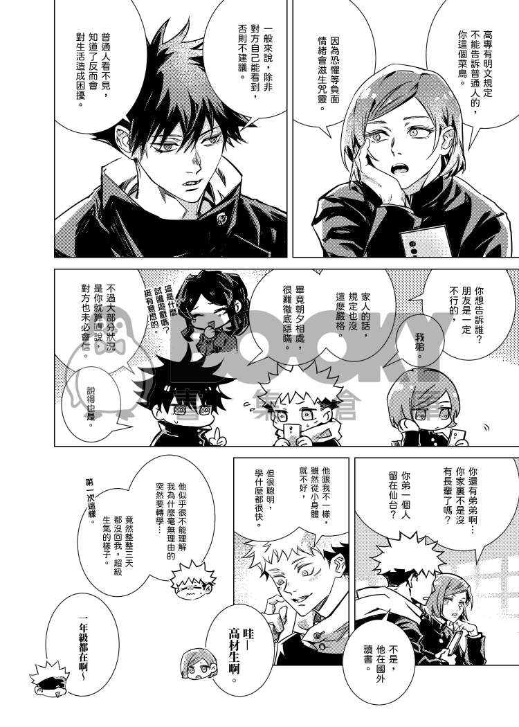 What's up？What's up！上 試閱圖片