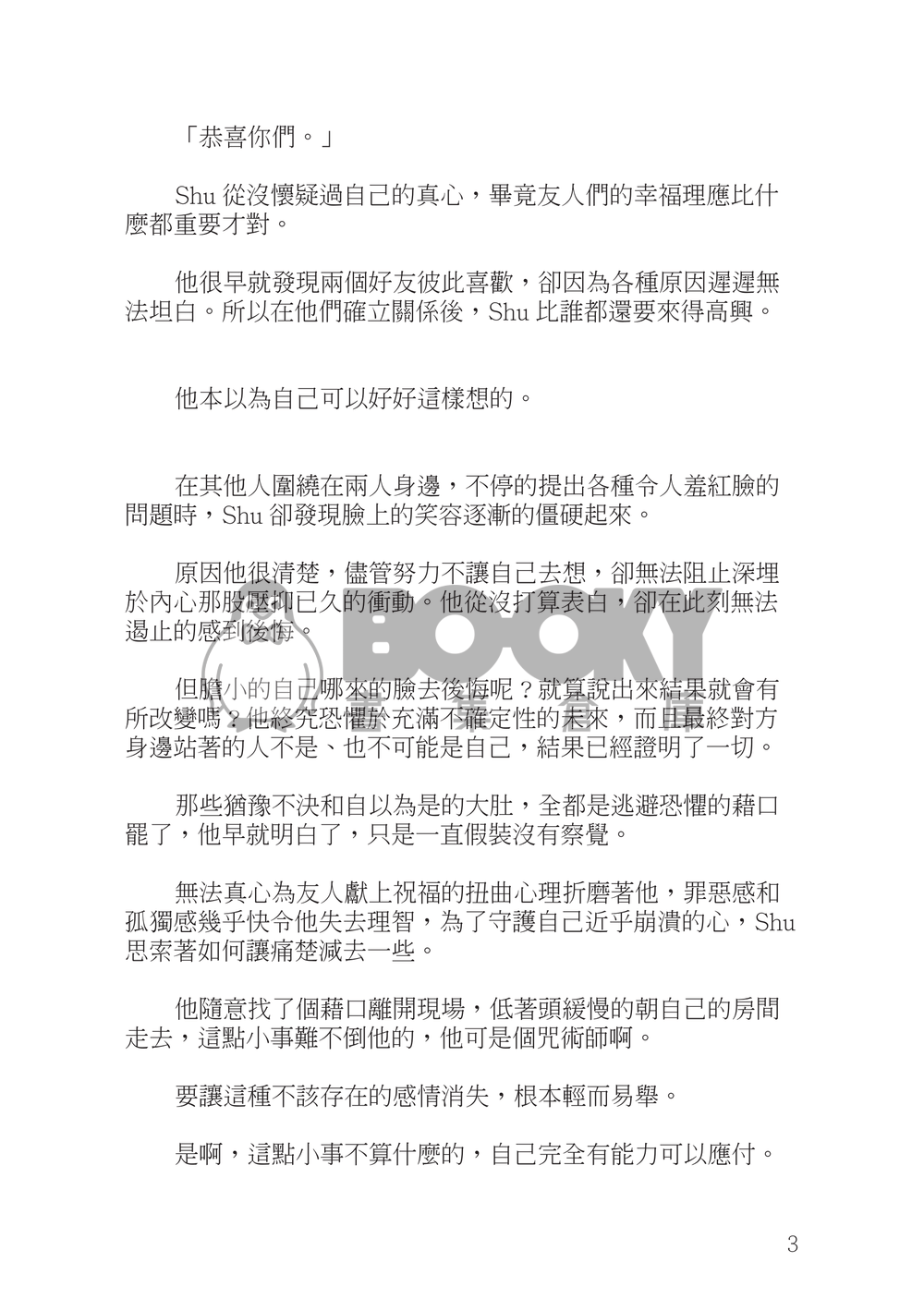 Sεx Shνppσrt 試閱圖片
