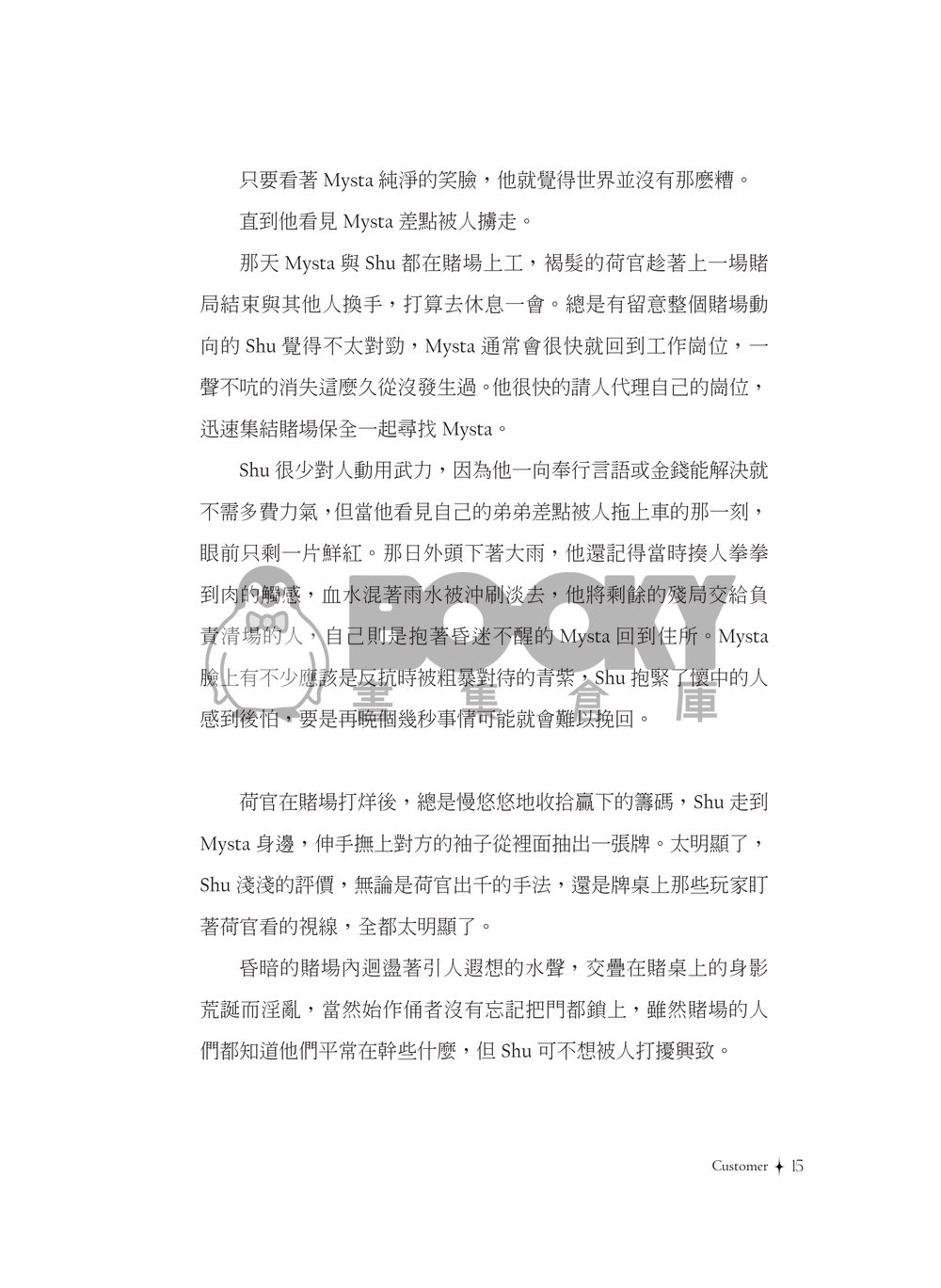 Winner Winner Mysta Dinner 試閱圖片